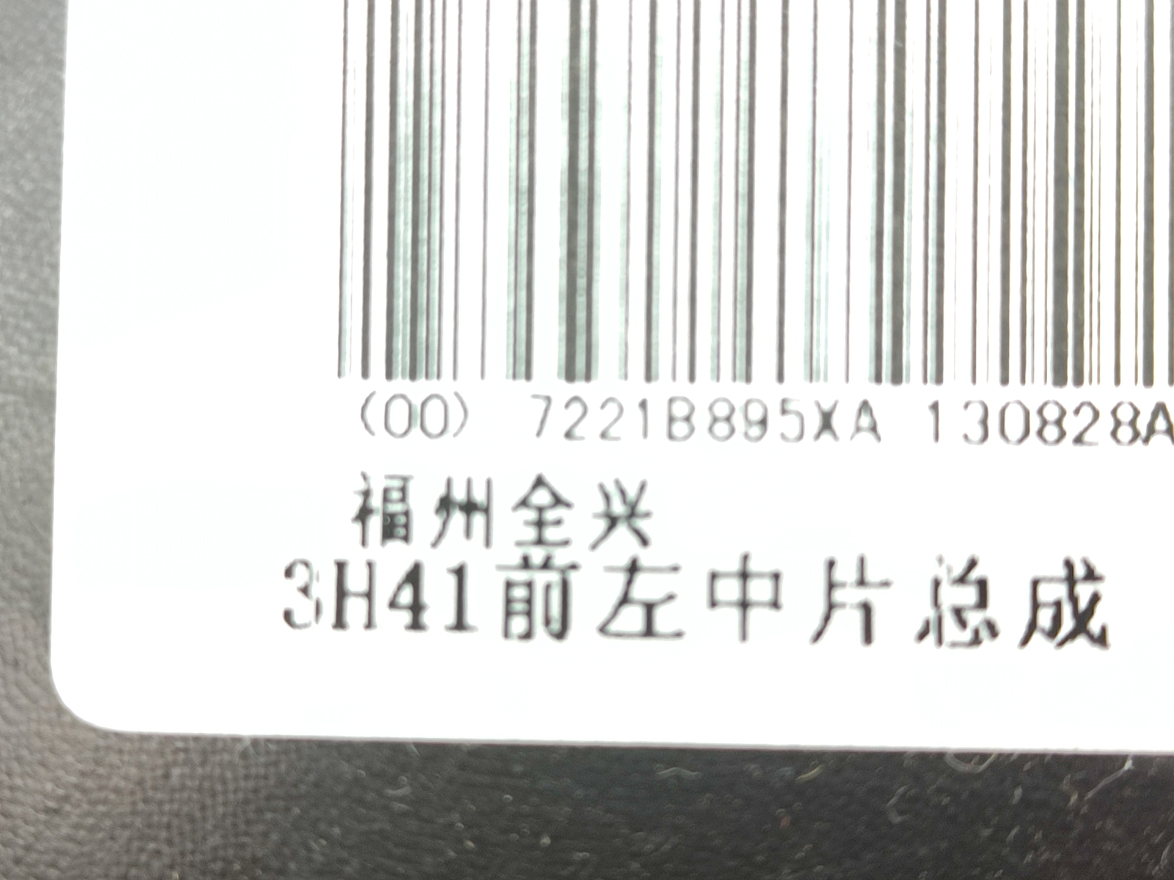 Couro Forro Porta Dianteira Esquerda Mitsubishi Lancer 2014 3