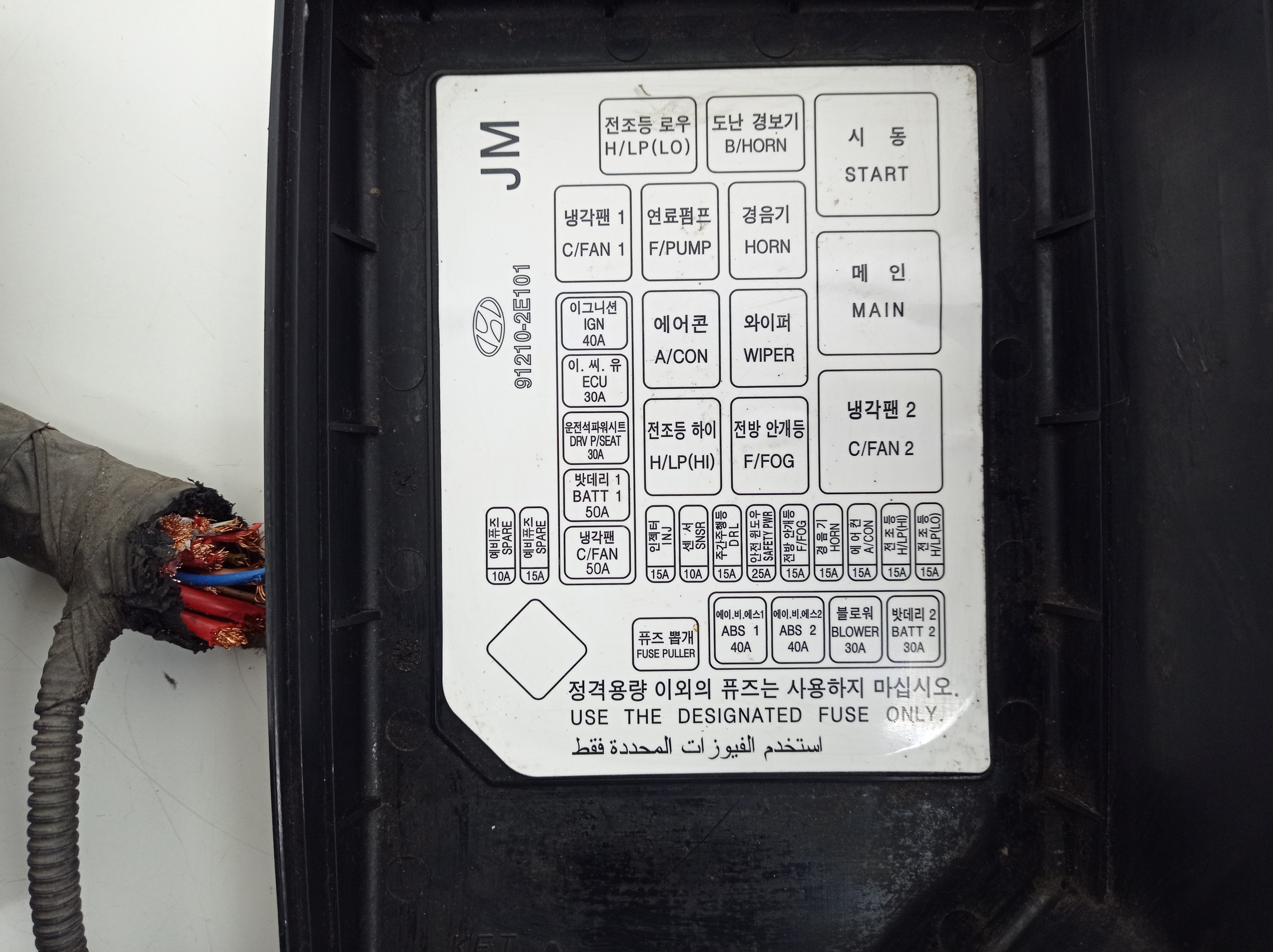 Caixa De Fusivel Externa Hyundai Tucson 2.7 V6 2008 Aut 6