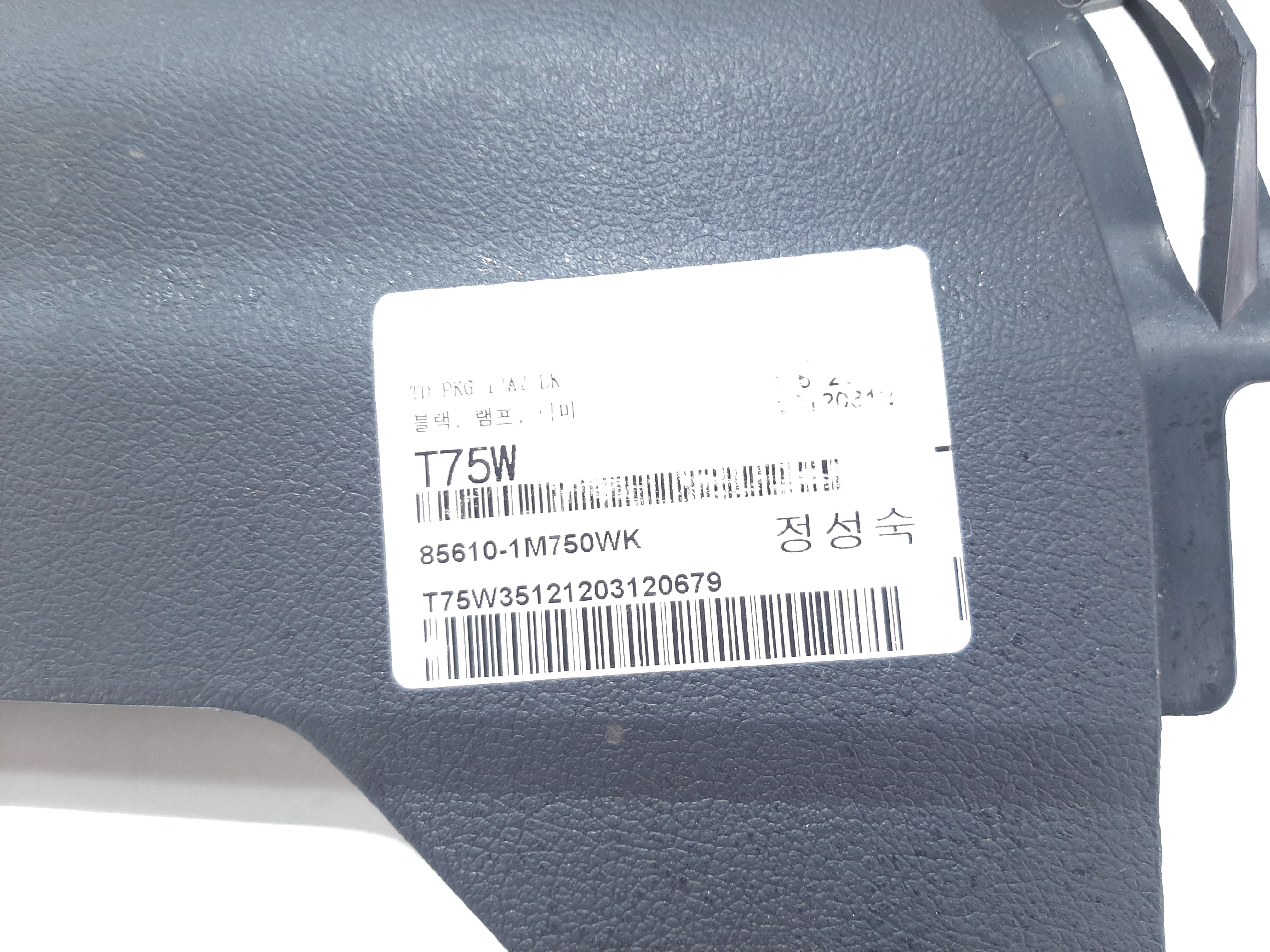 Bagagito Traseiro C/ Brake Light Kia Cerato Koup 2011 A 2013 8