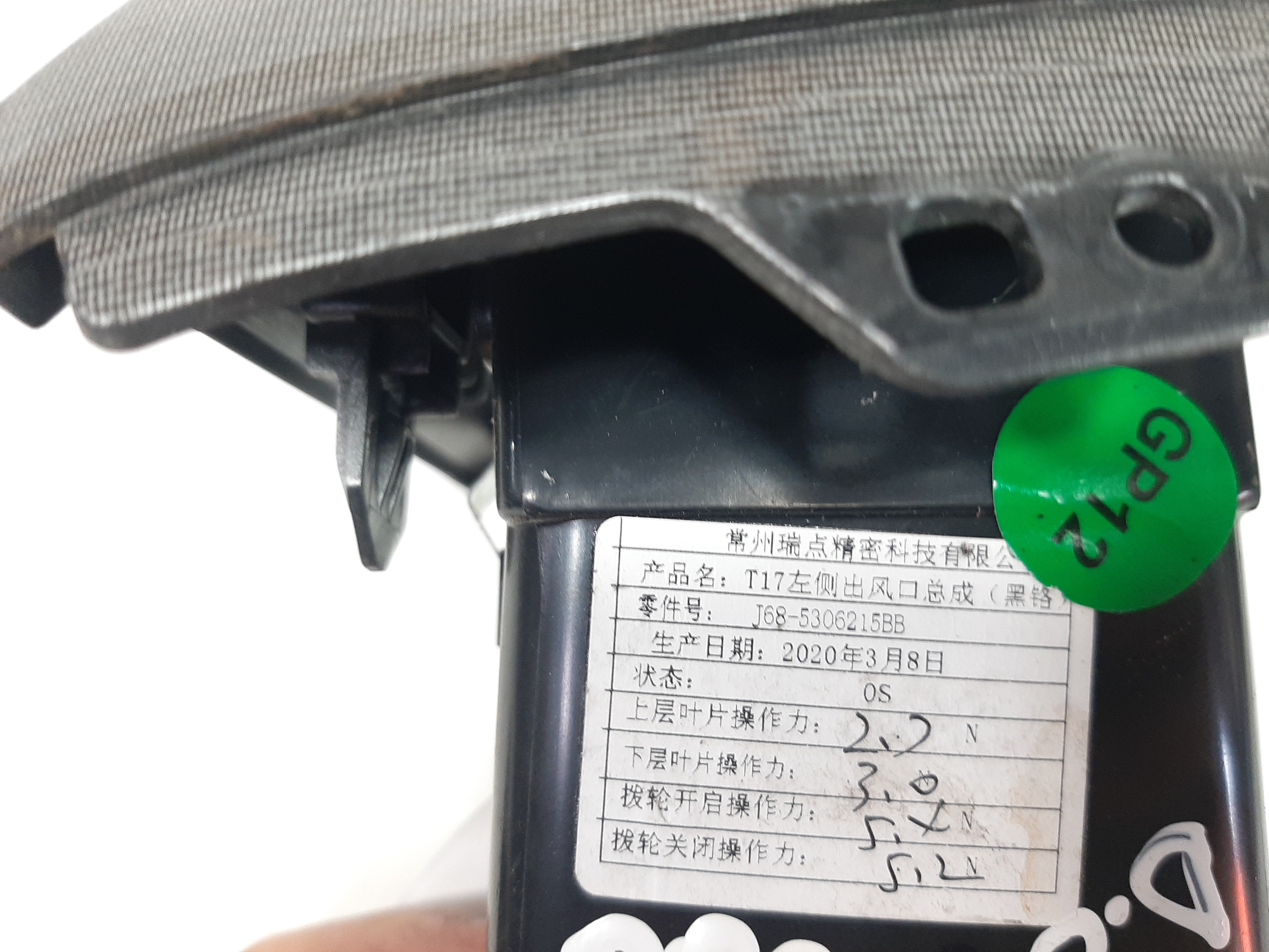 Difusor Ar Dianteiro Esquerdo Chery Tiggo 5x 2019 A 2023 6