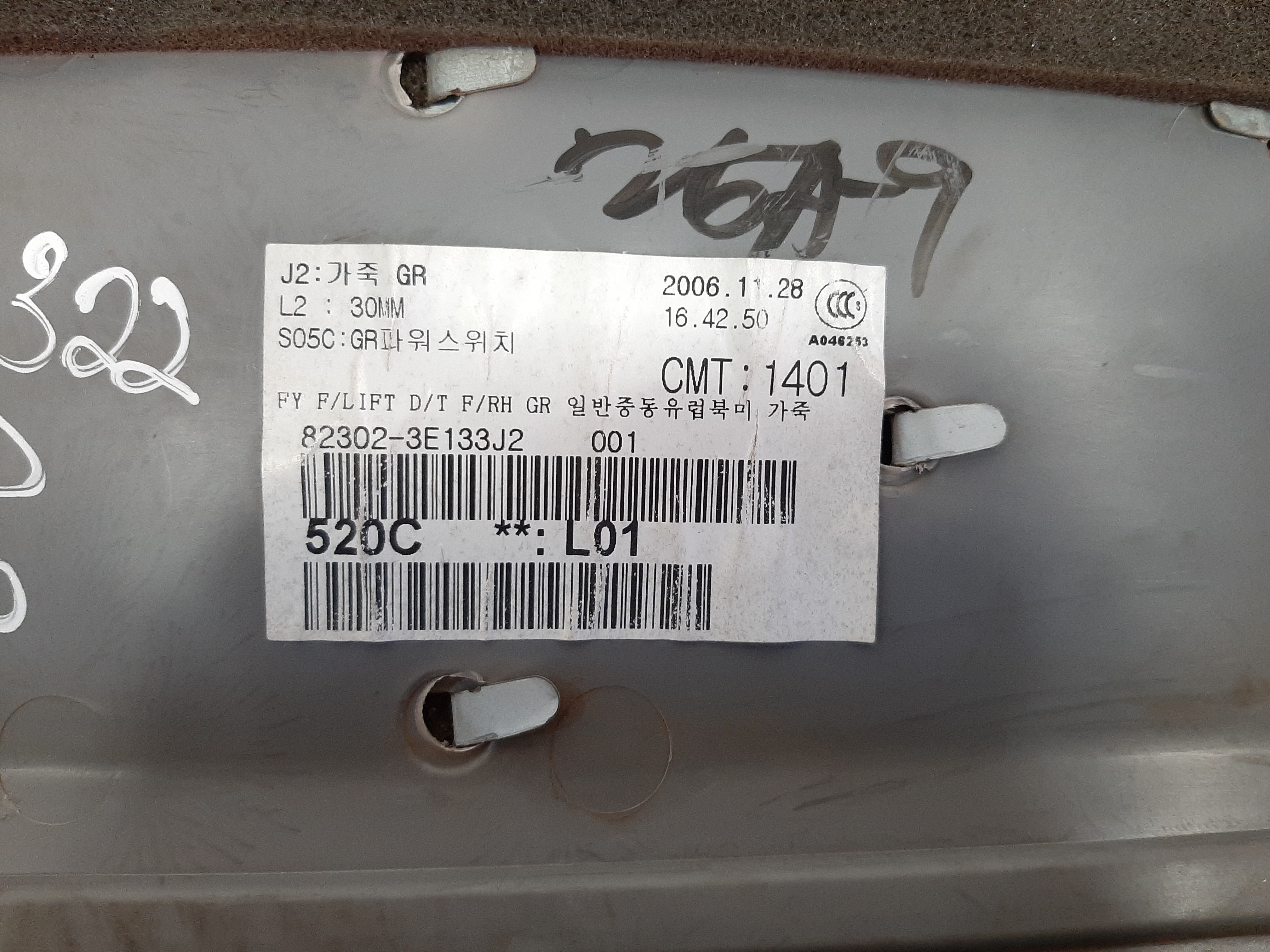 Forro Porta Dianteiro Direito Kia Sorento 2002 2003 A 2009 8