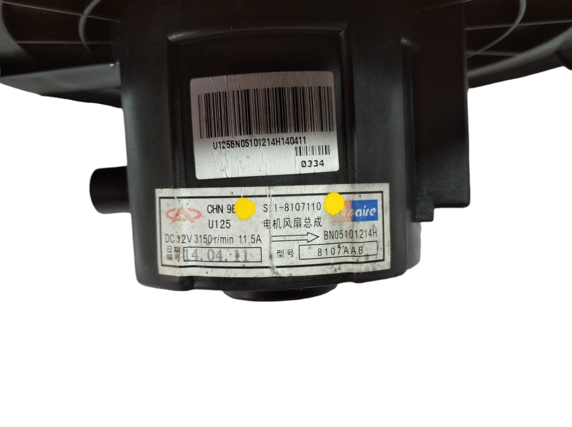 Ventilador Ar Forçado Chery Qq 2015 S118107110 V421 8