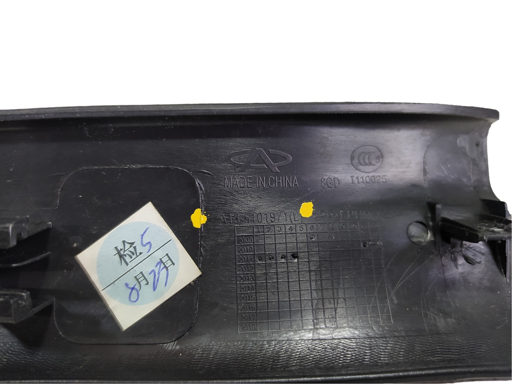 Soleira Traseira Esquerda Chery Celer 2013 A135101971 V470 7