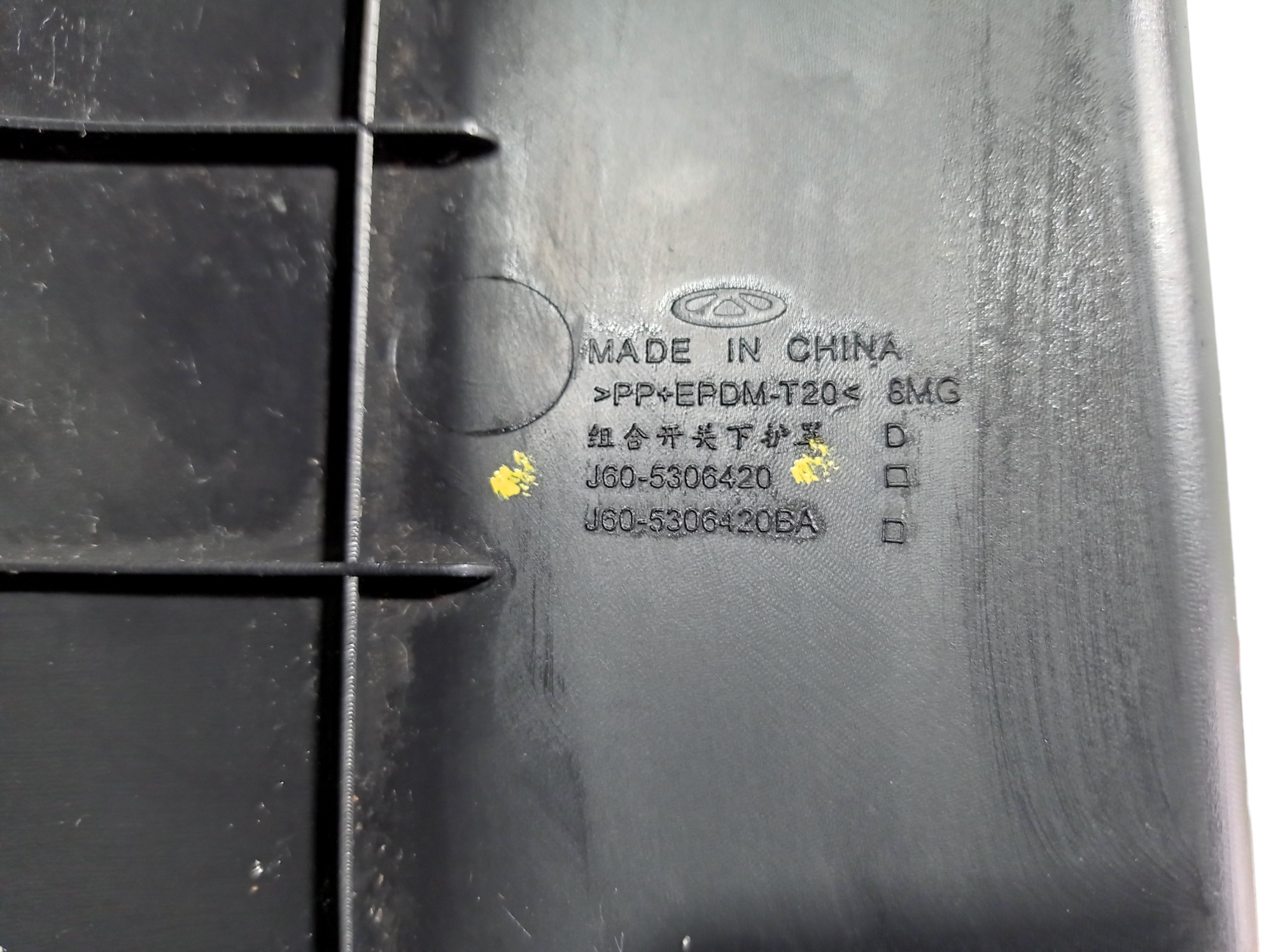 Moldura Coluna De Direção Chery Arrizo 5 Rxt 2019 V558 9