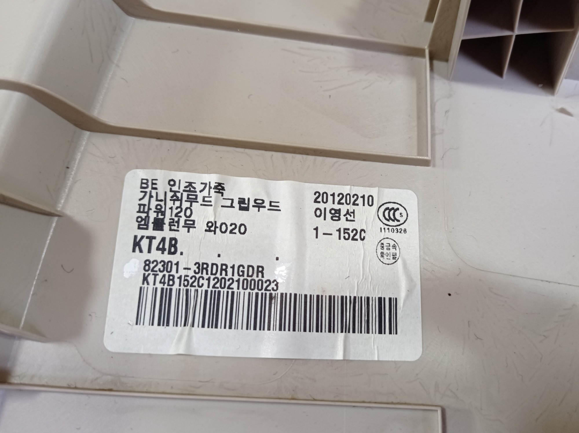 Forro Porta Dianteira Esquerda Kia Cadenza 2013 V547 5