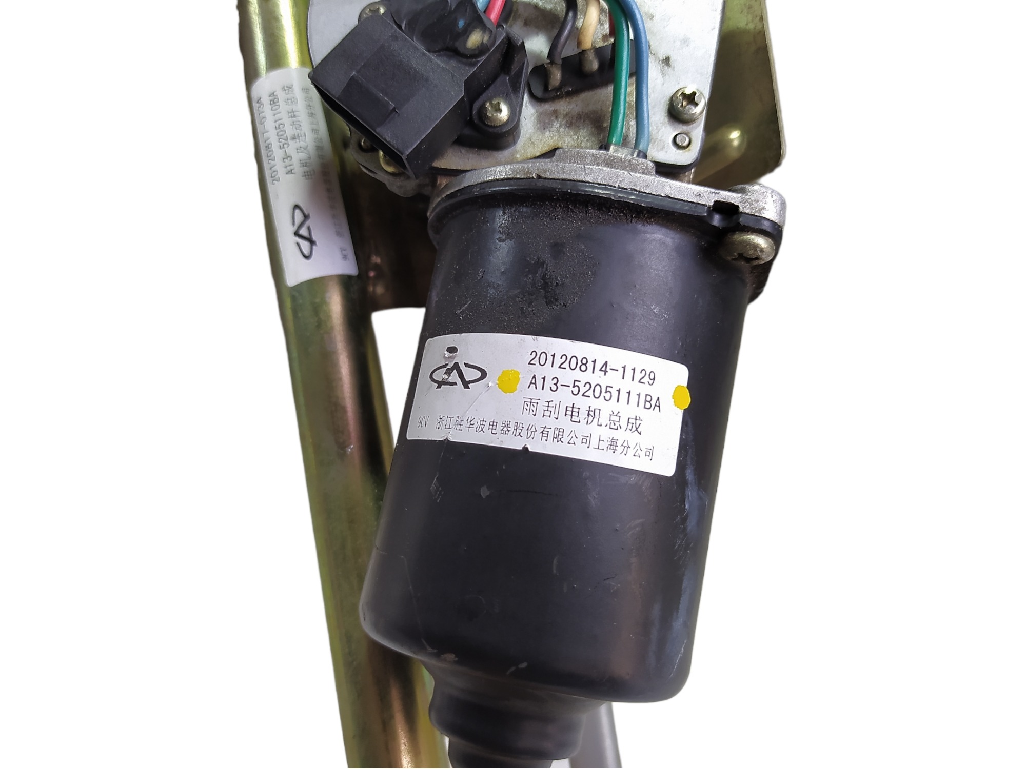Máquina Limpador Parabrisa Chery Celer 1.5 2013 V470 1