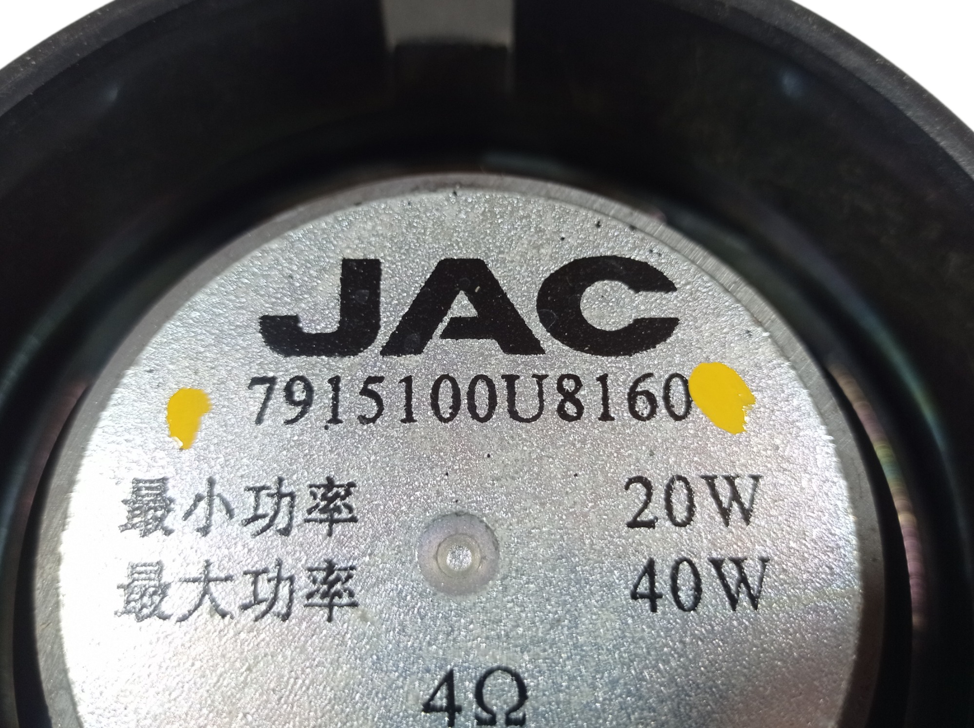Alto Falante Dianteiro Direito Jac T40 2020 V549 9