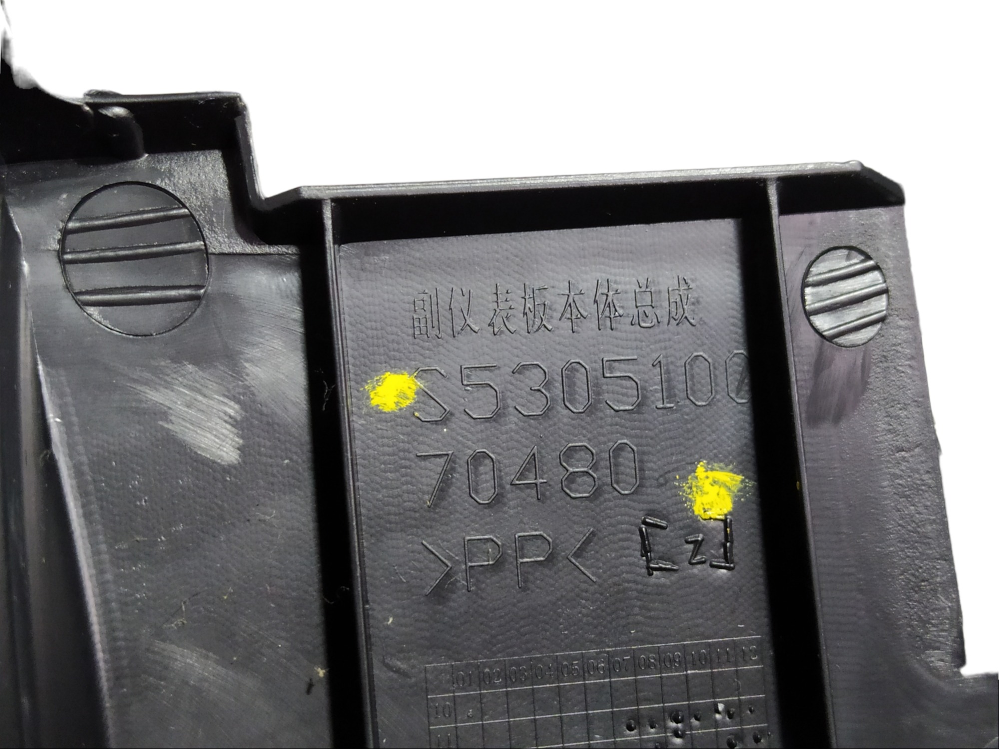 Console Lifan X60 2015 S530510070480 V466 6