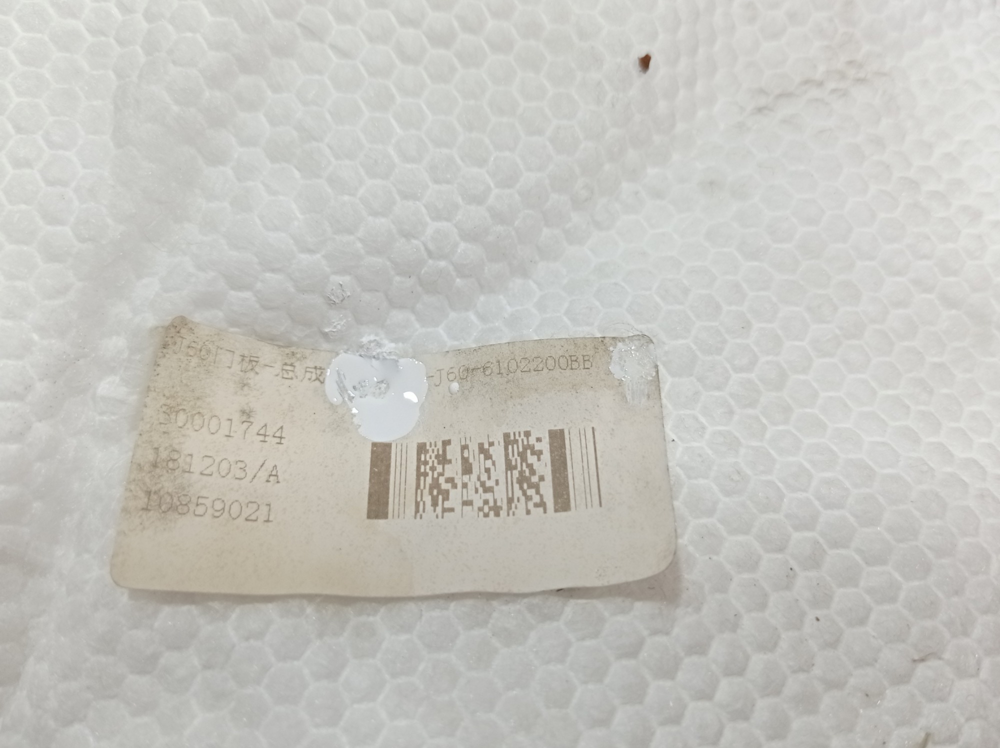 Forro Porta Dianteira Direita Chery Arrizo 5 Rxt 2019 V558 Preto 1