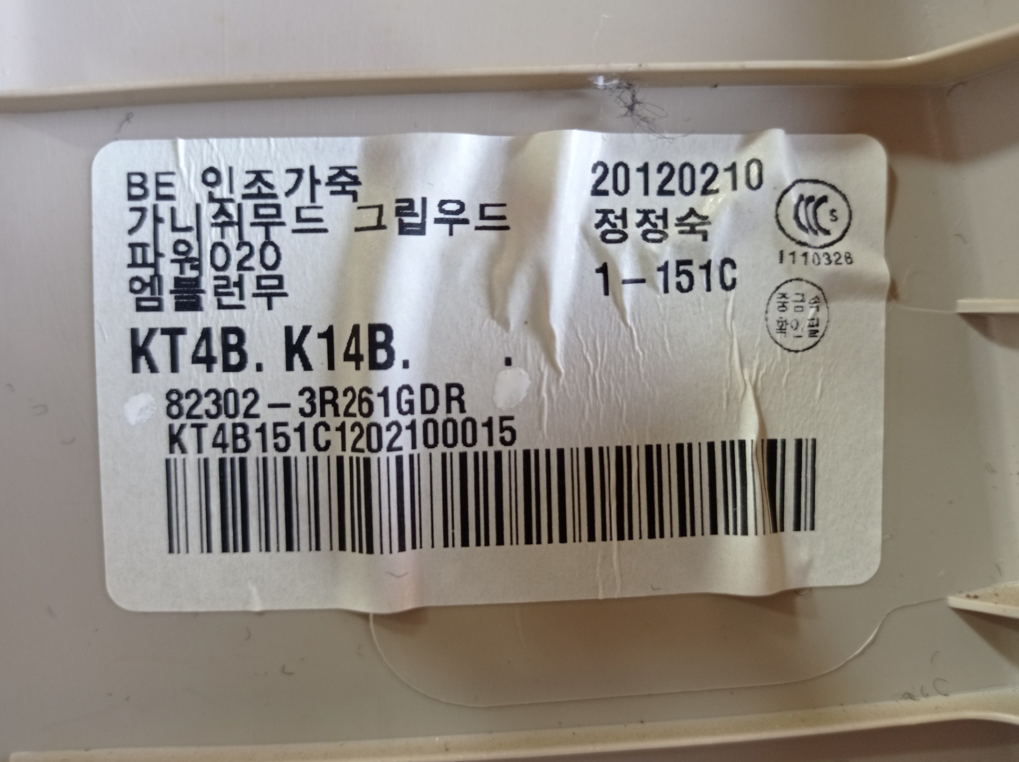 Forro Porta Dianteira Direita Kia Cadenza 2013 V547 2