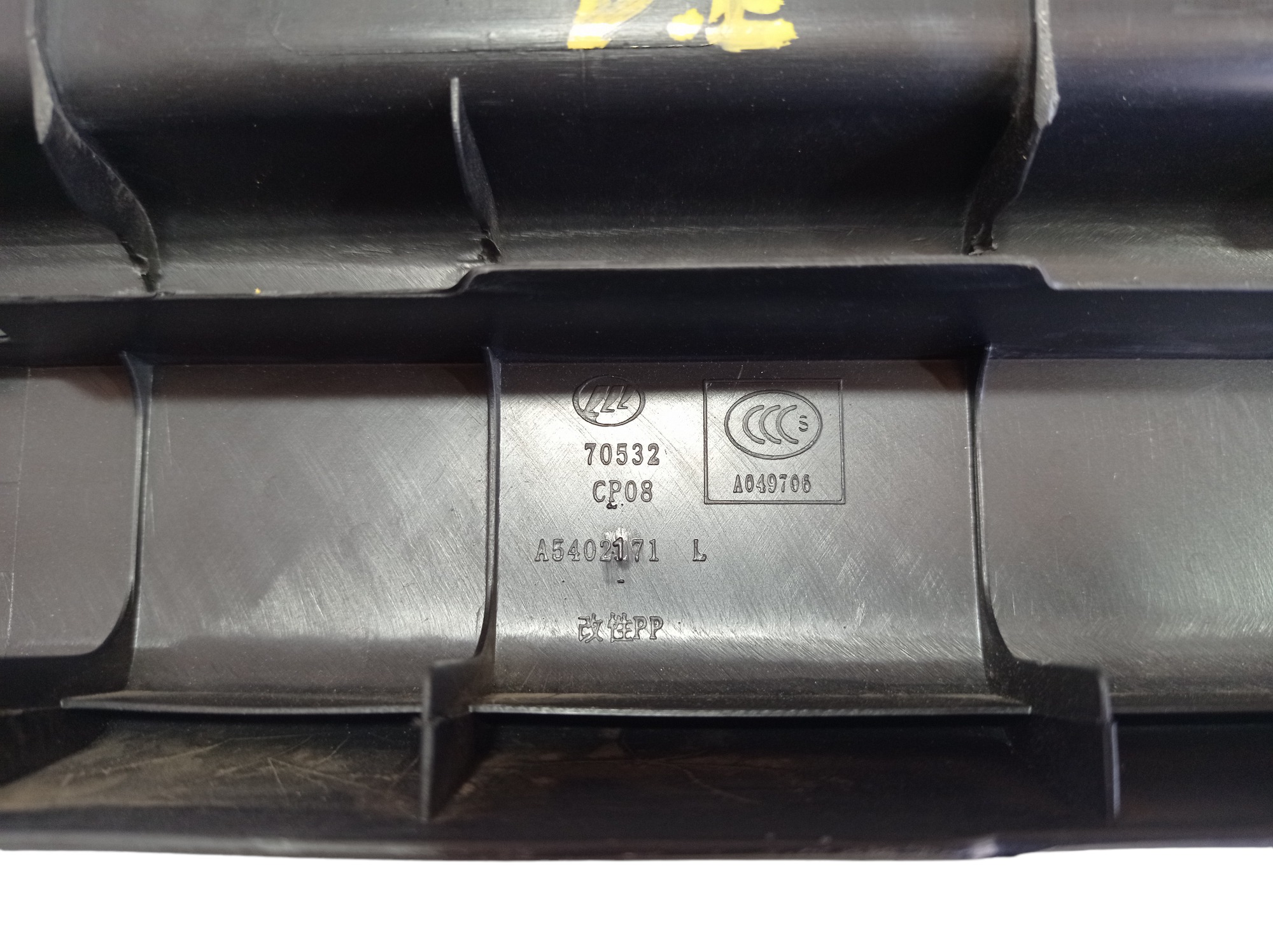 Soleira Dianteira Esquerda Lifan 530 2015 V567 Preto 6