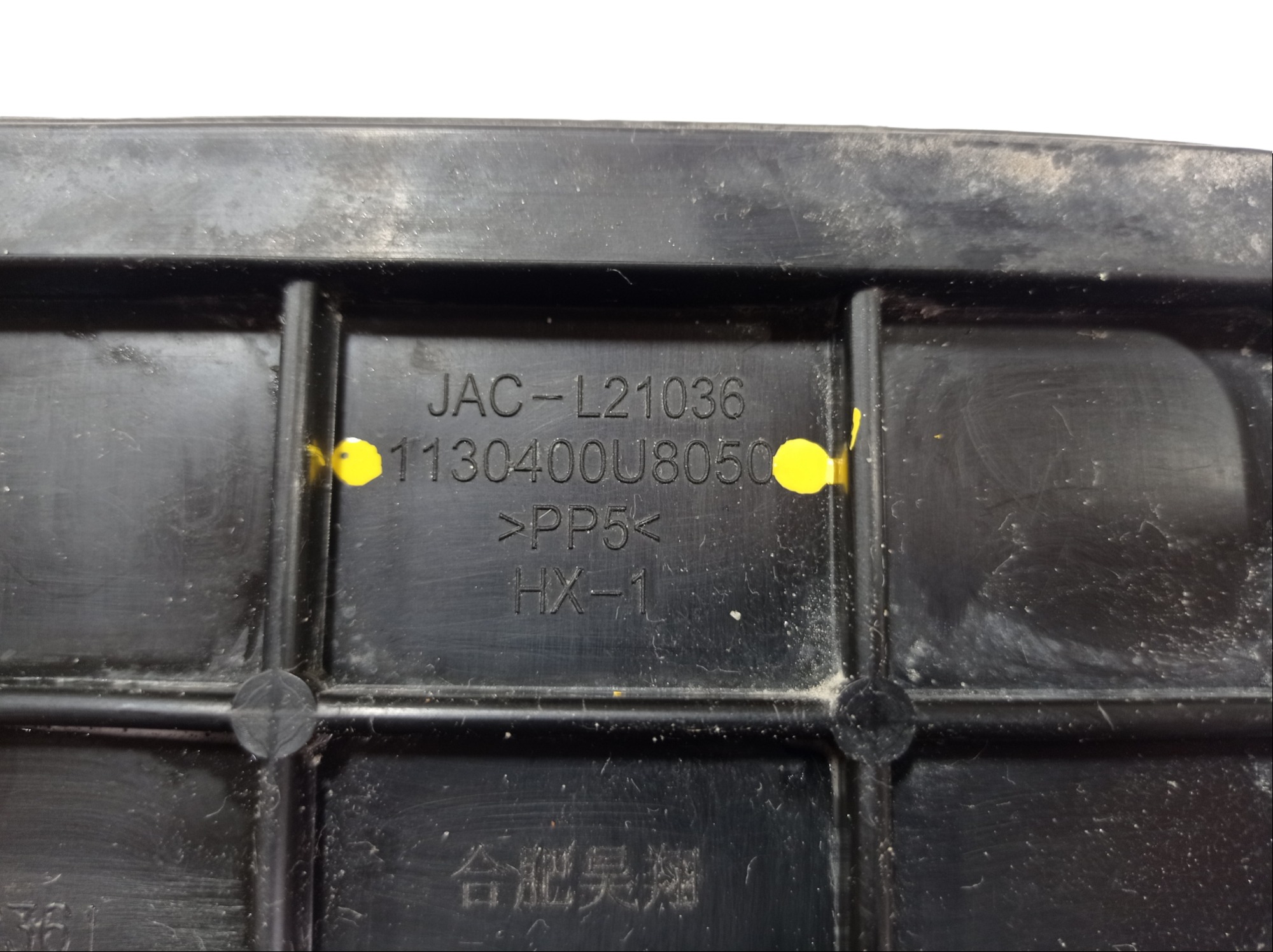 Canister Jac T40 2020 1130400u8050 V549 8