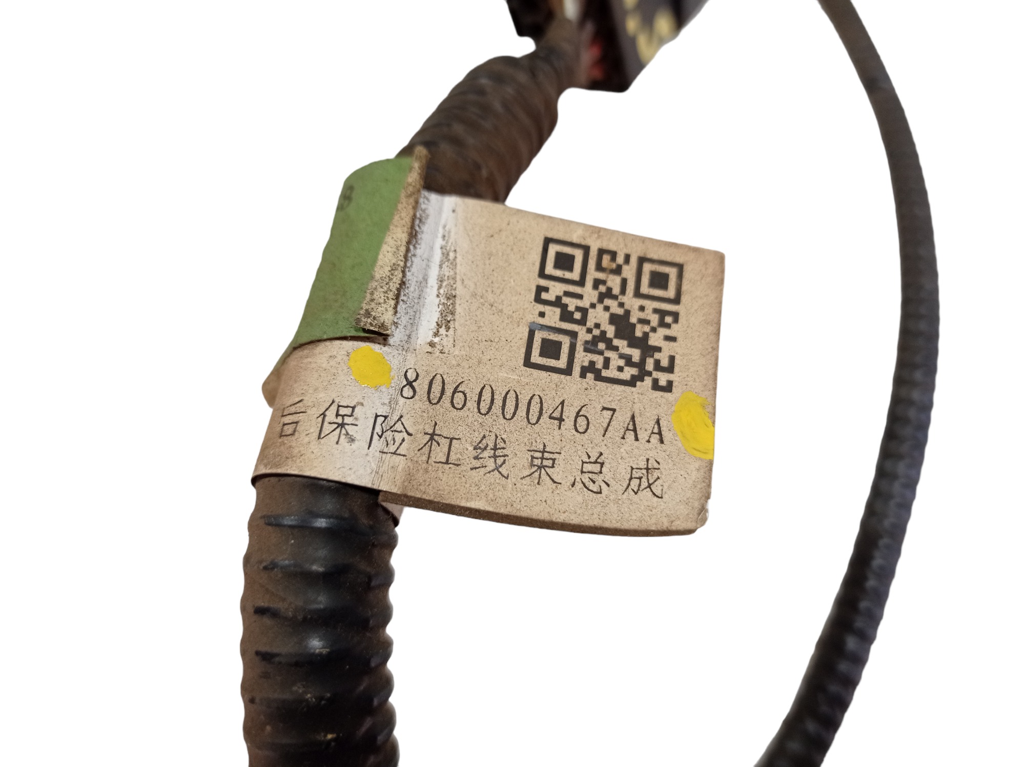 Chicote Parachoque Traseiro Chery Arrizo 5 Rxt 2019 V558 6