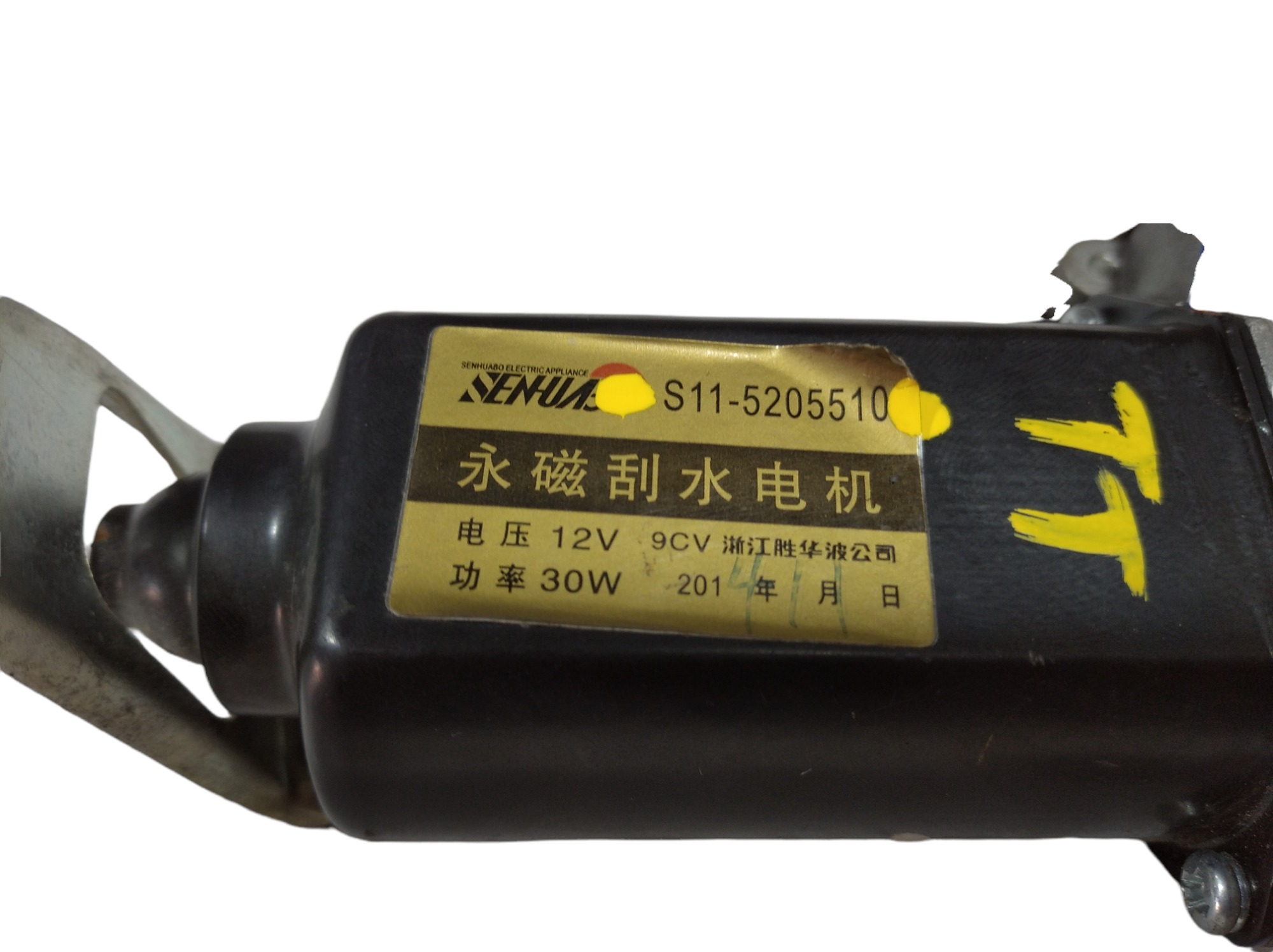 Motor Limpador Traseiro Chery Qq 2015 S115205510 V421 6