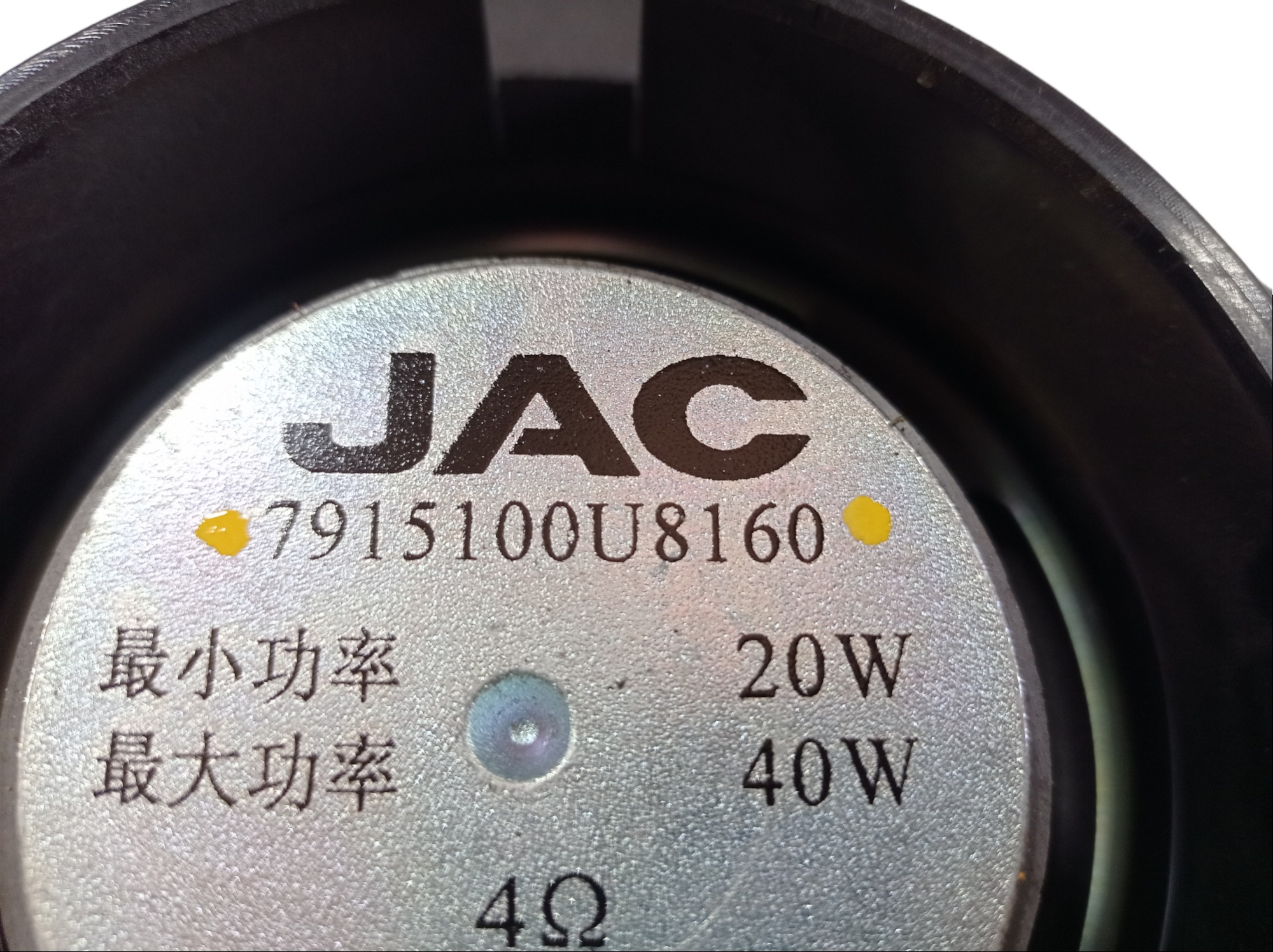 Alto Falante Traseiro Esquerdo Jac T40 2020 V549 8