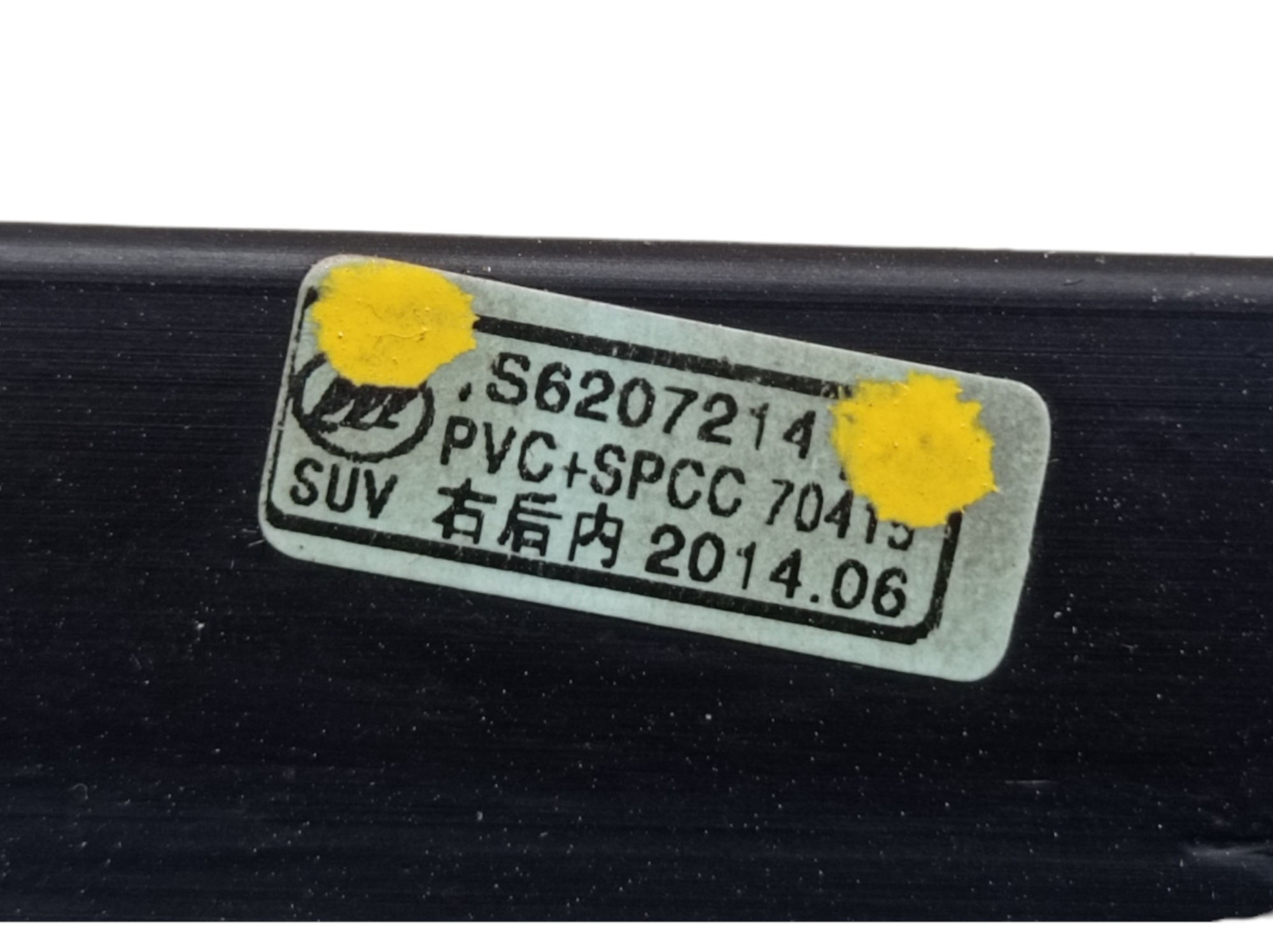 Pestana Interna Janela Traseira Direita Lifan X60 2015 V466 6