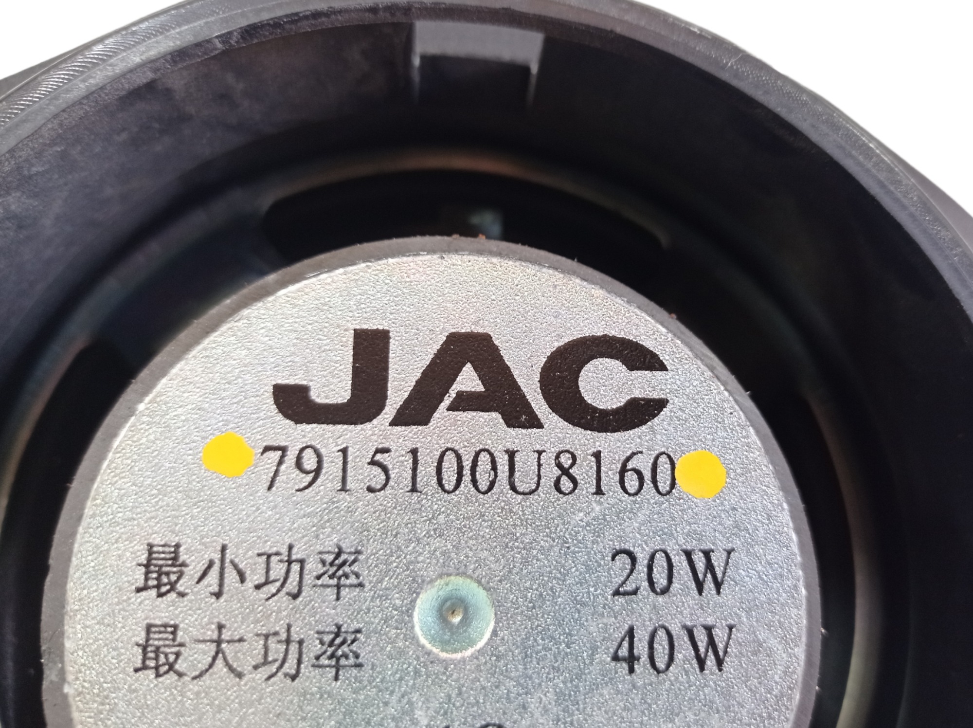 Alto Falante Dianteiro Esquerdo Jac T40 2020 V549 8