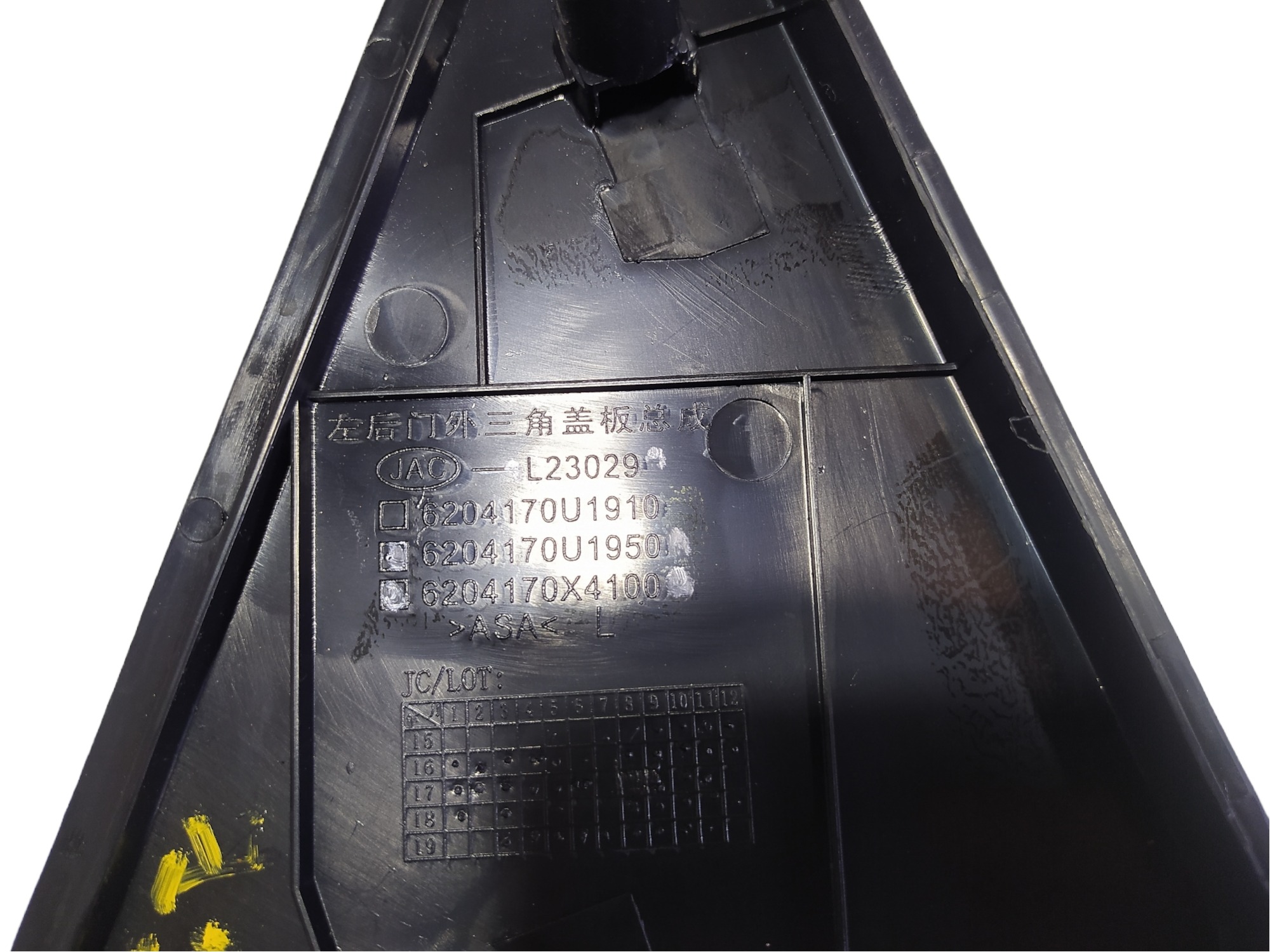 Acabamento Externo Porta Traseira Esquerda Jac T40 20 V549 7