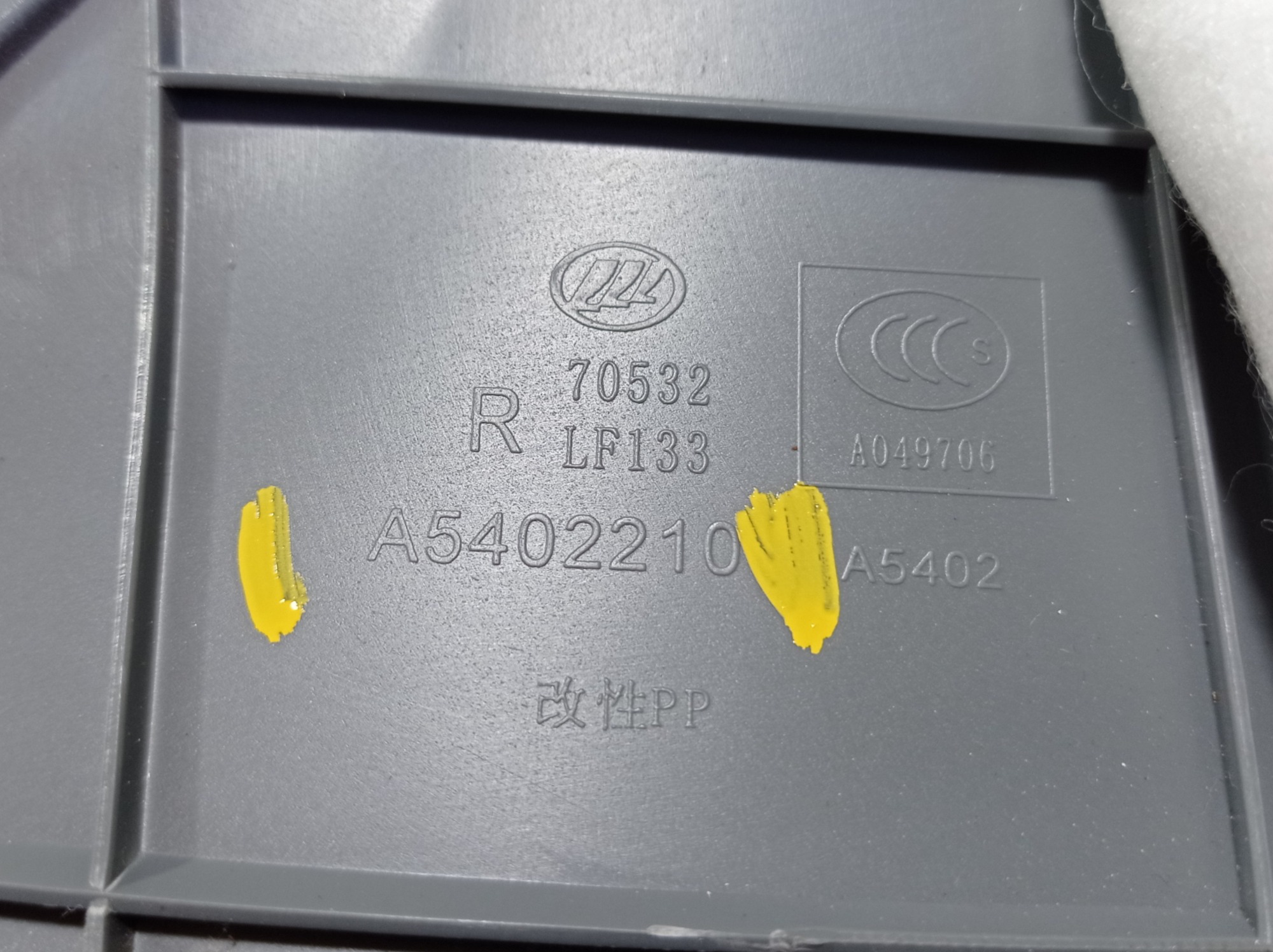 Acabamento Coluna Dianteira Direita Lifan 530 2015 V567 7