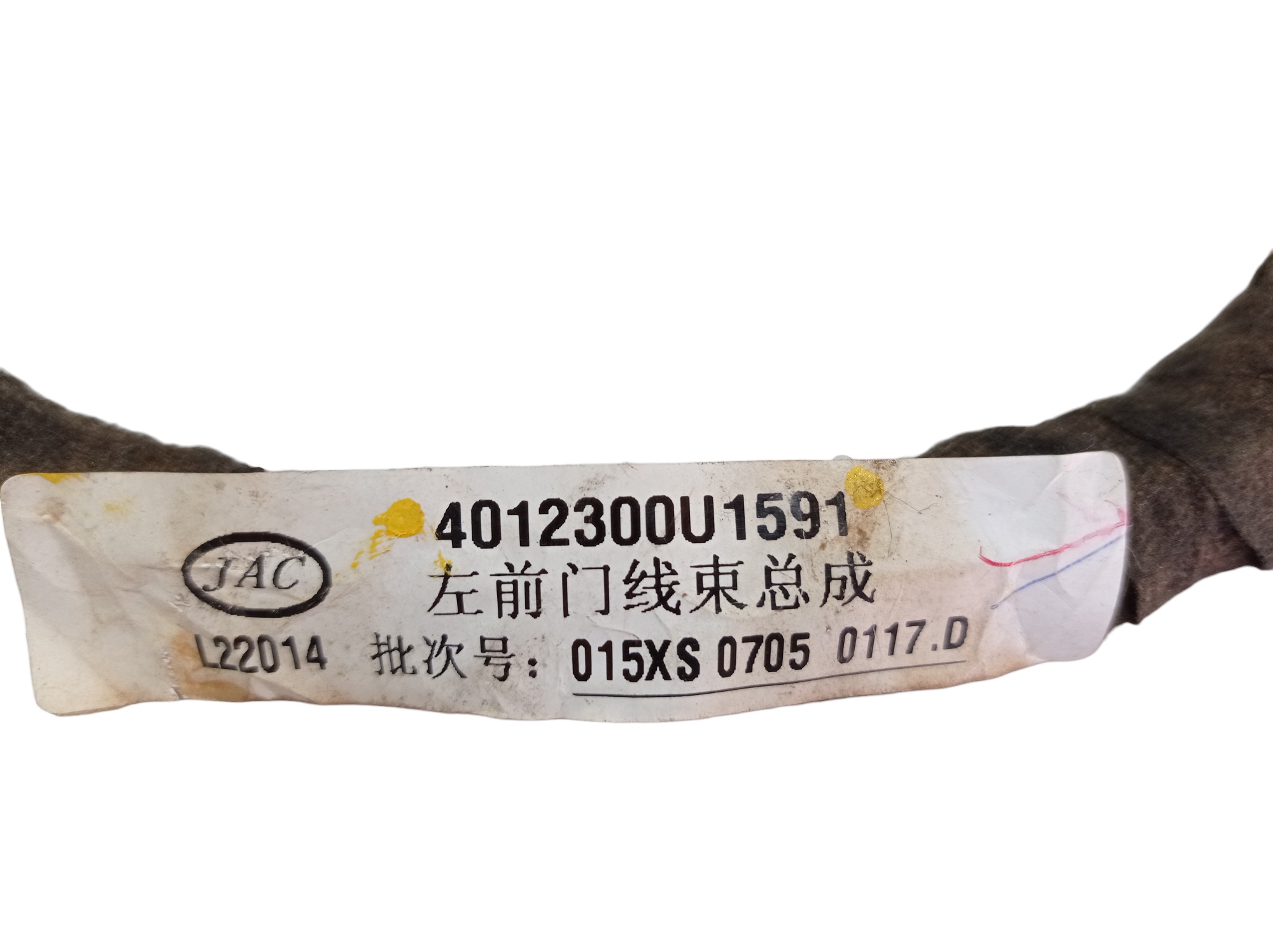 Chicote Porta Dianteira Esquerda Jac T6 2016 2.0 16v V554 4
