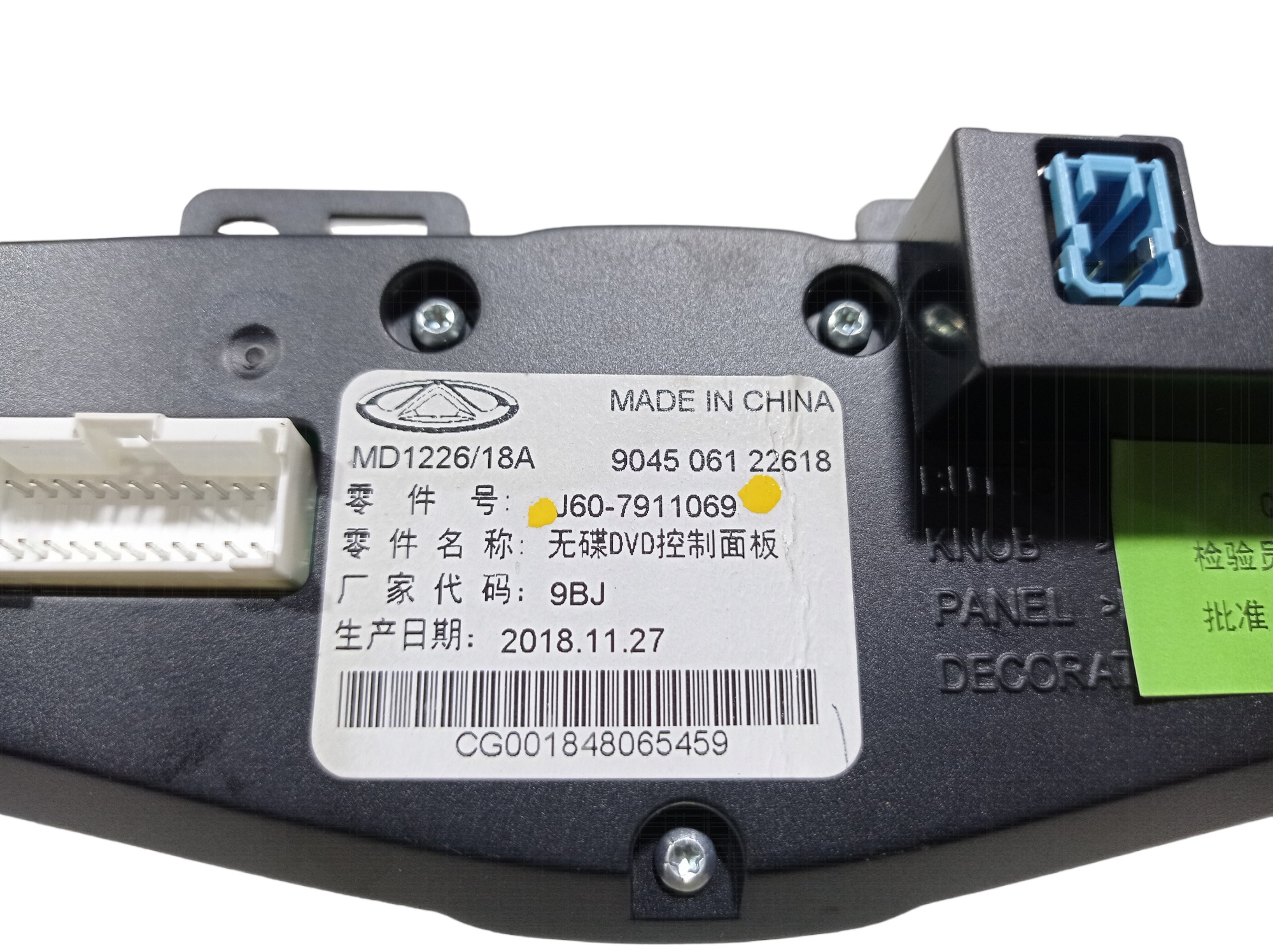 Comando Multimídia Chery Arrizo 5 Rxt 2019 J60-7911069 V558 8
