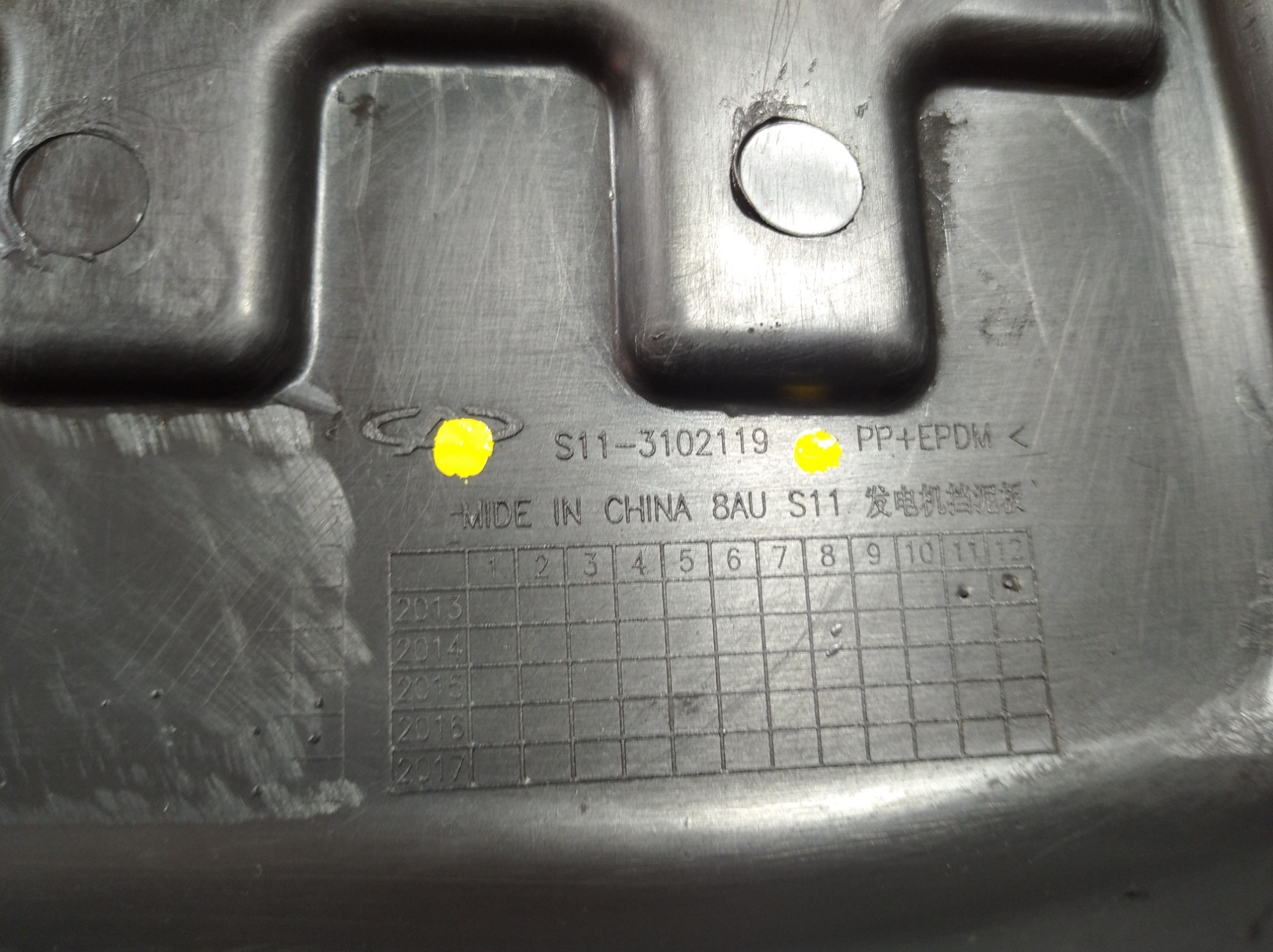 Protetor Direito Polia Chery Qq 2014 2015 S113102119  V421 6