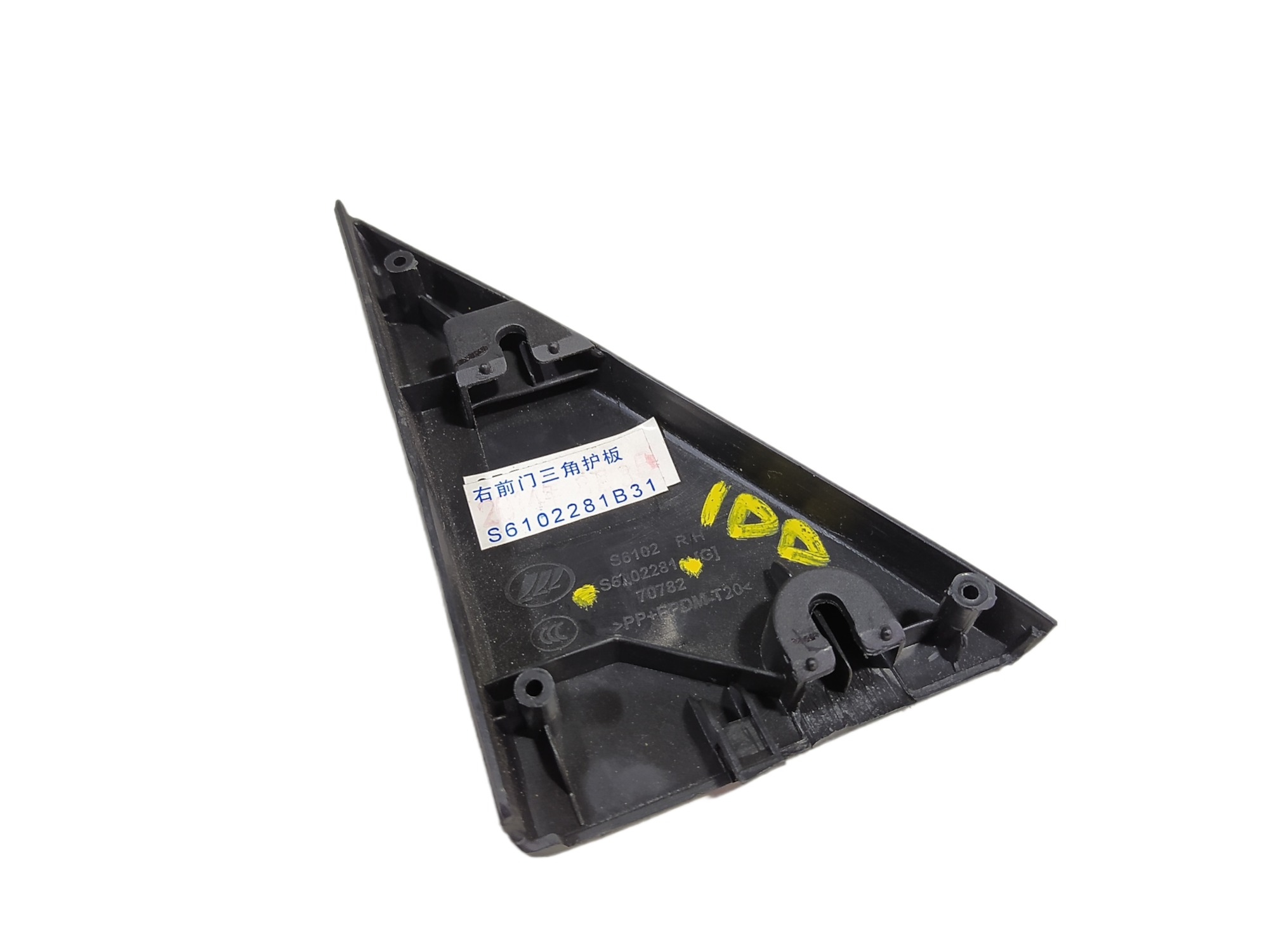 Acabamento Interno Retrovisor Direito Lifan X60 2015 V466 4
