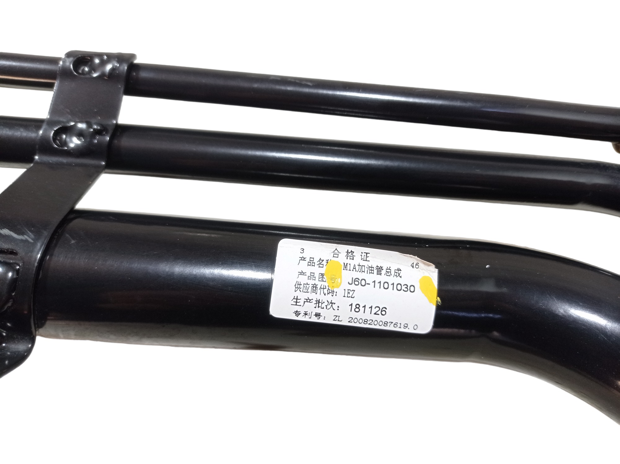 Gargalo Tanque De Combustível Chery Arrizo 5 Rxt 2019 V558 7