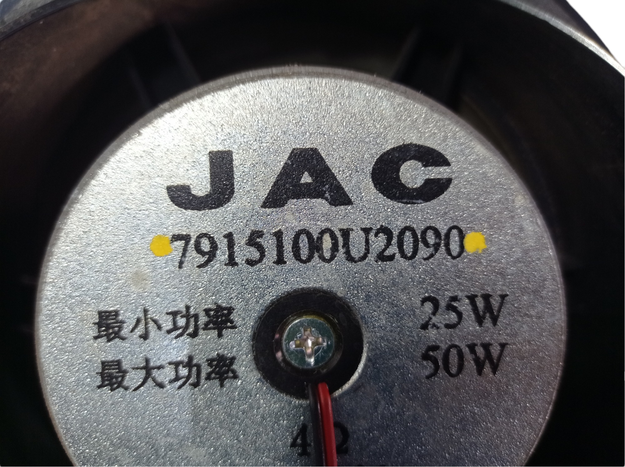Alto Falante Traseira Esquerdo Jac T6 2.0 16v 2016 V475  Preto 7