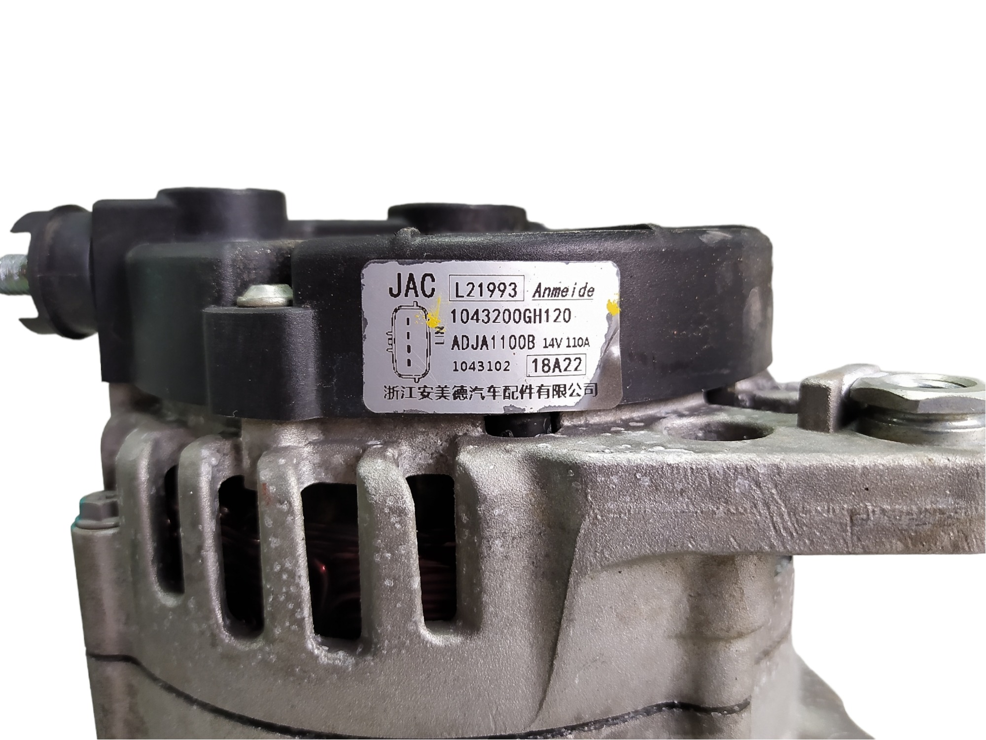 Alternador Jac T50 1.6 16v 2017 2021 V489 8
