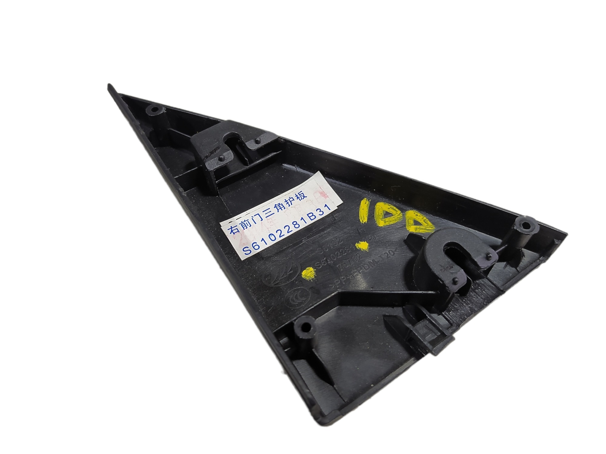 Acabamento Interno Retrovisor Direito Lifan X60 2015 V466 5