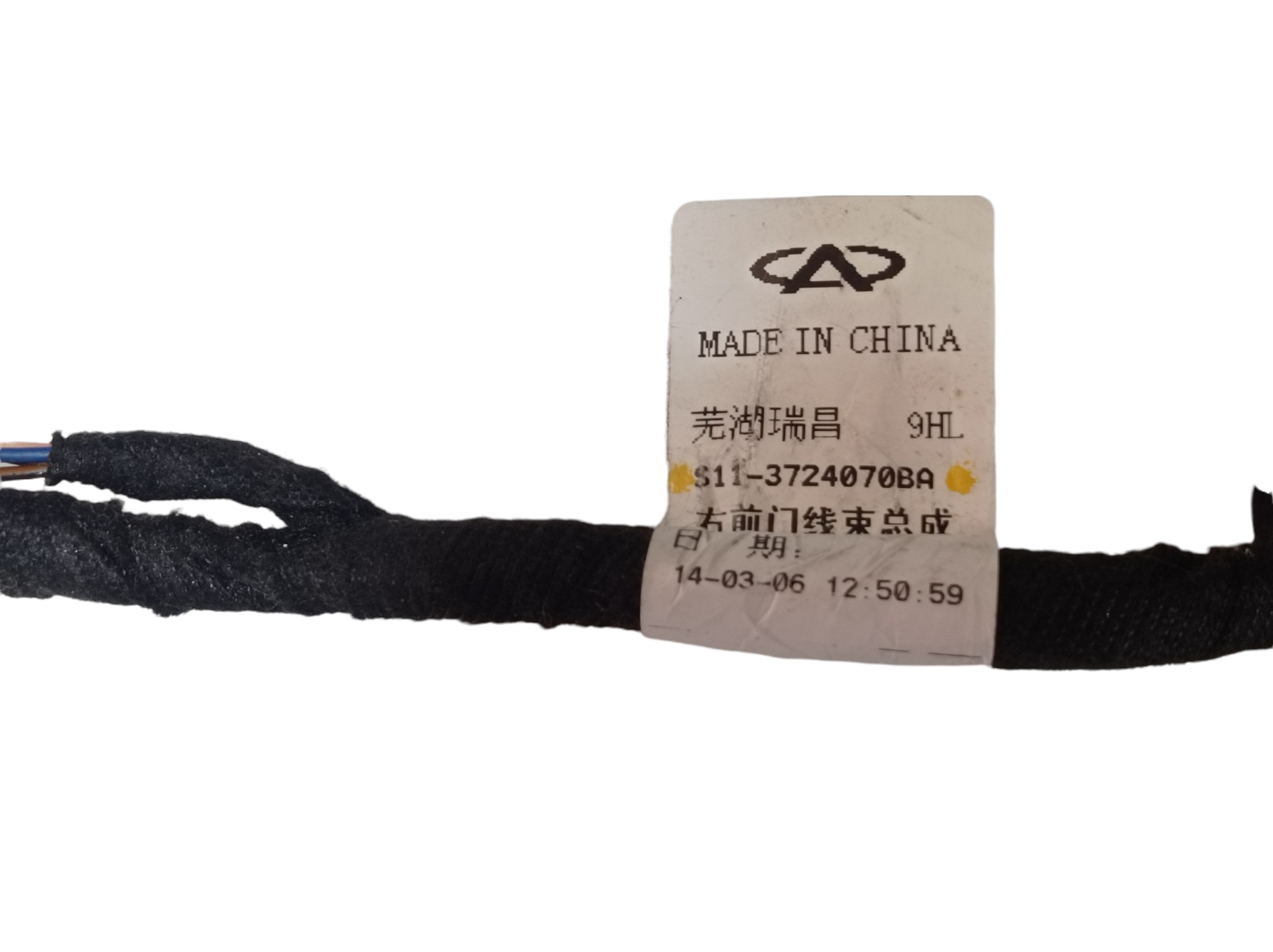 Chicote Porta Dianteira Direita Chery Qq 2015 V421 2