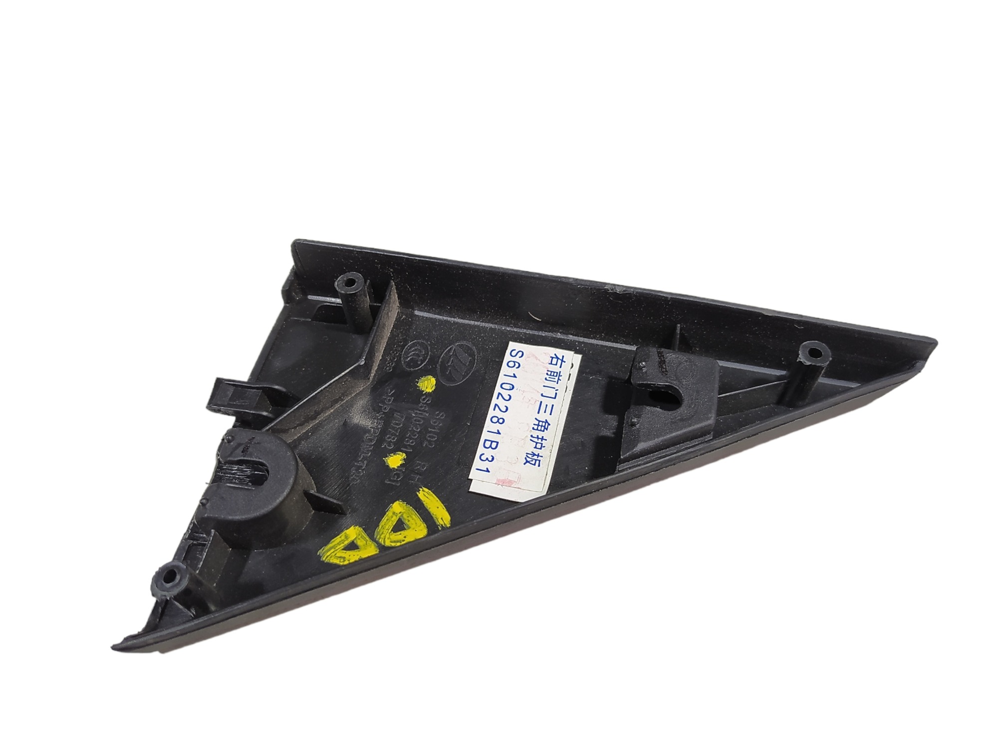 Acabamento Interno Retrovisor Direito Lifan X60 2015 V466 7