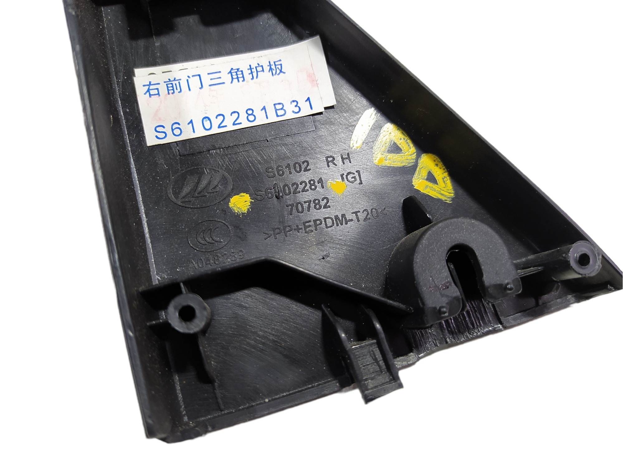 Acabamento Interno Retrovisor Direito Lifan X60 2015 V466 9