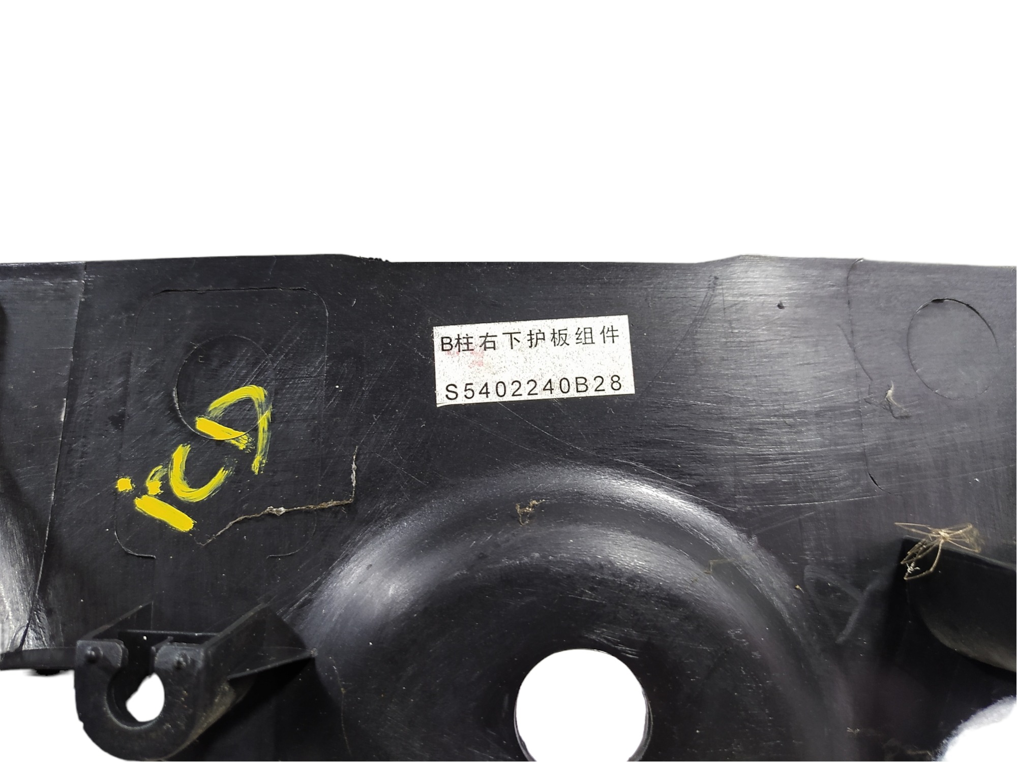 Coluna Inferior Direita Lifan X60 2015 V466 S5402240b28 9