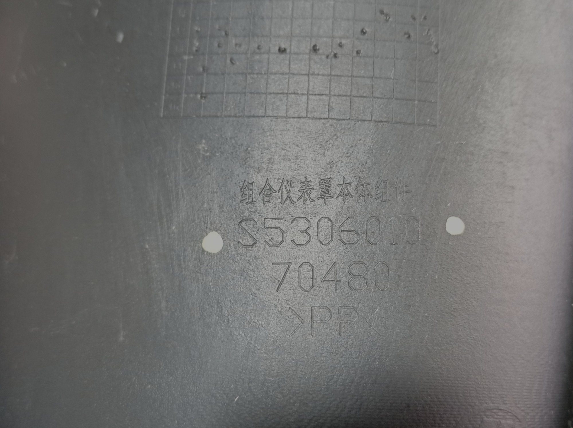 Moldura Painel Instrumentos Lifan X60 2015 V466 7
