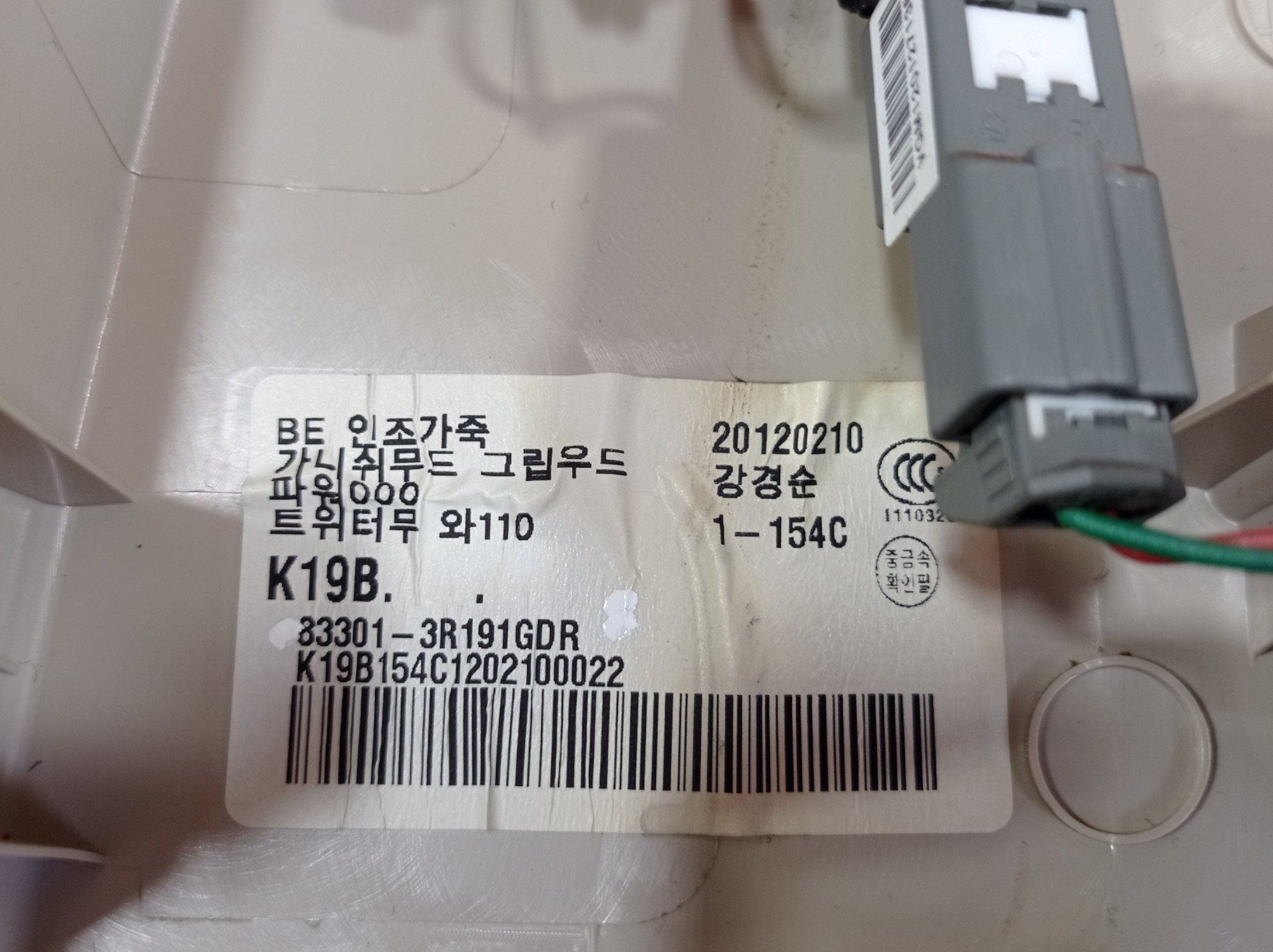 Forro Porta Traseira Esquerda Kia Cadenza 2013 V547 4