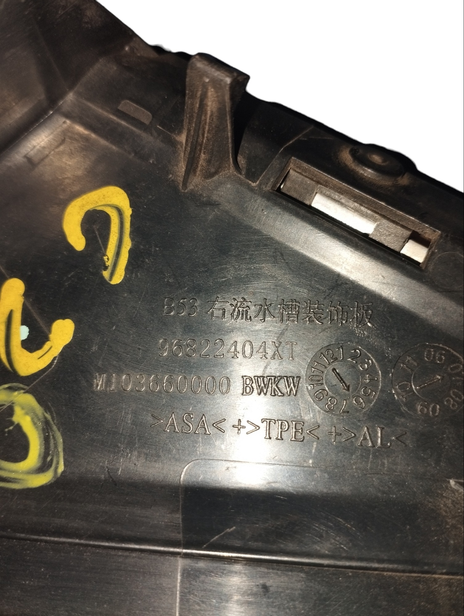 Acabamento Externo Retrovisor Direito Citroen C4 Pallas 2008 3