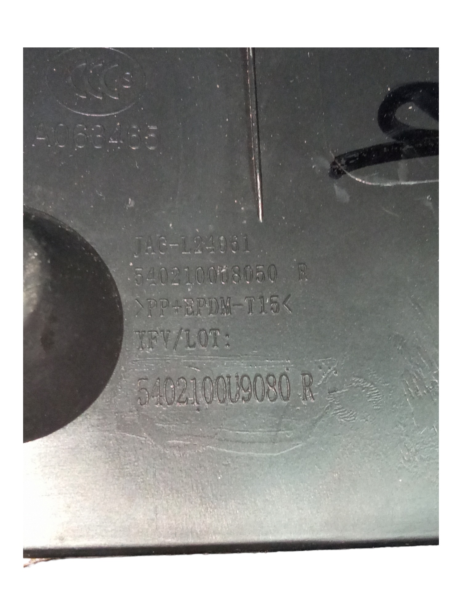 Moldura Acabamento Soleira Coluna Direita Jac J2 2012 2016 Preto 2