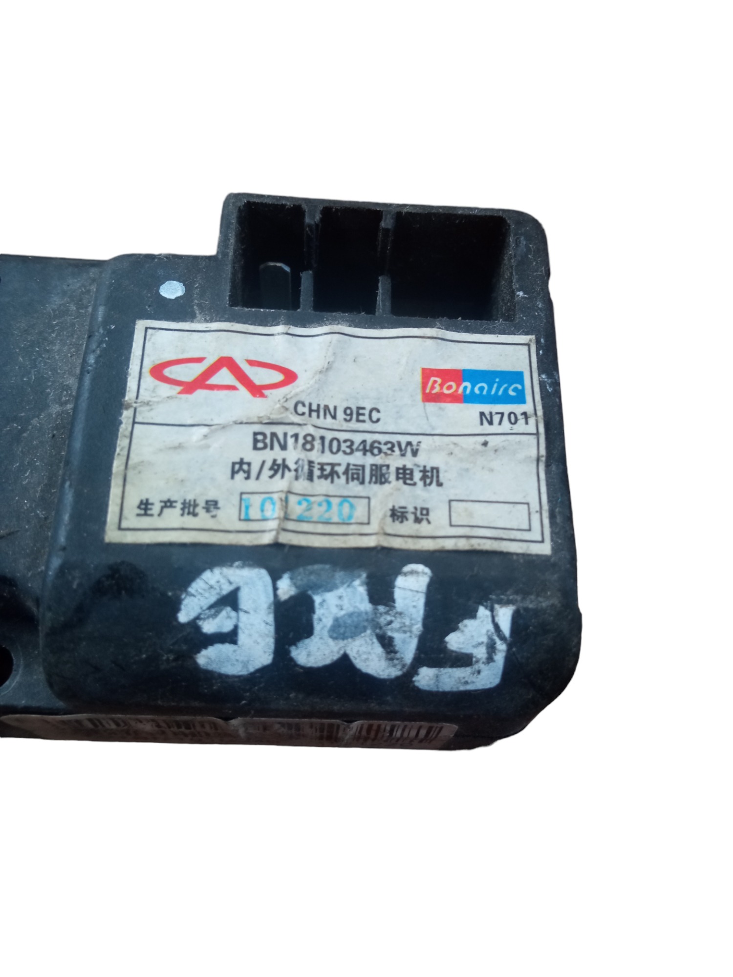 Motor Atuador Ar Condicionado Chery Face 2010/2015 5