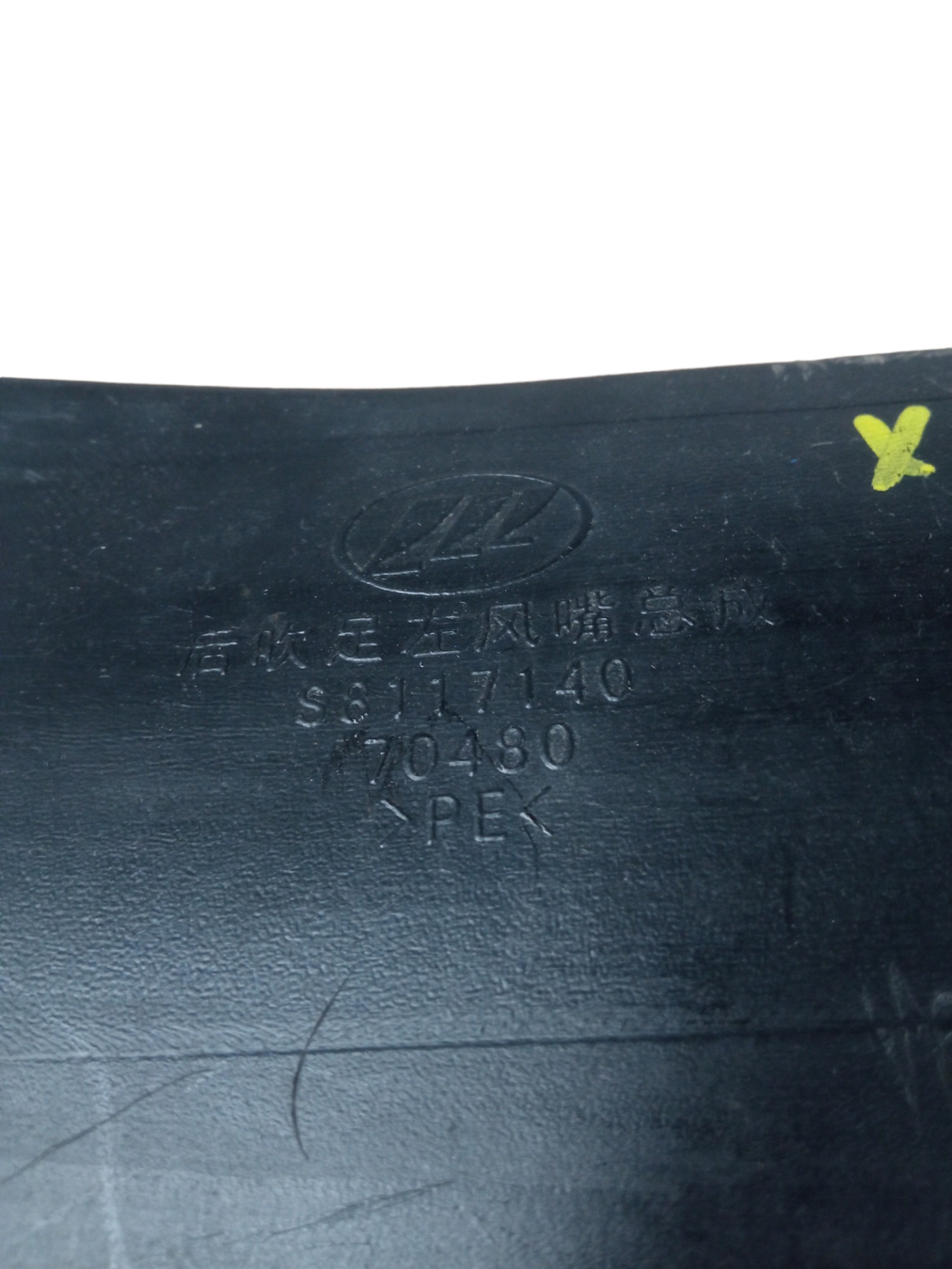Tubo Dentrada De Ar Lifan X60 2014 4