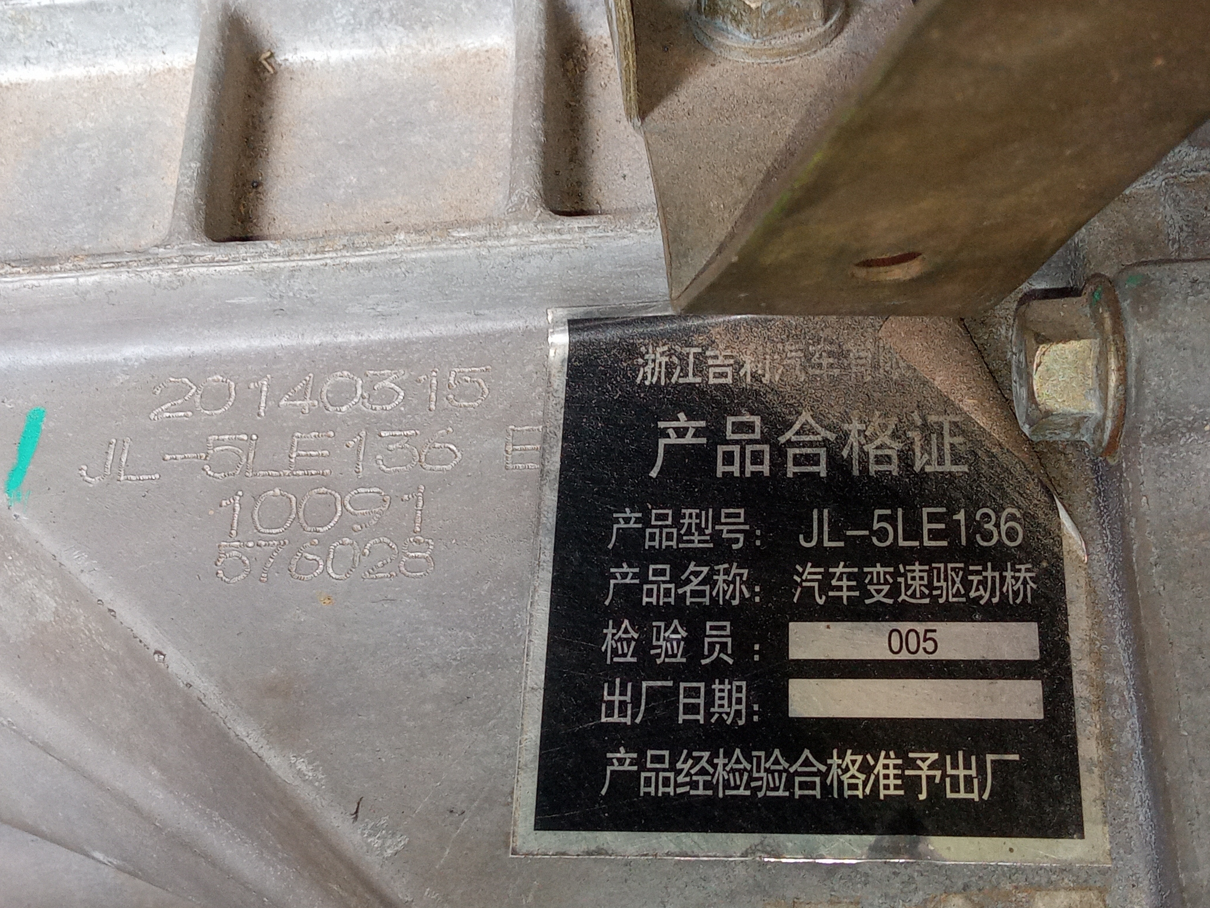 Caixa De Marcha Cambio Manual Geely Gc2 2015 1 0 Original 7
