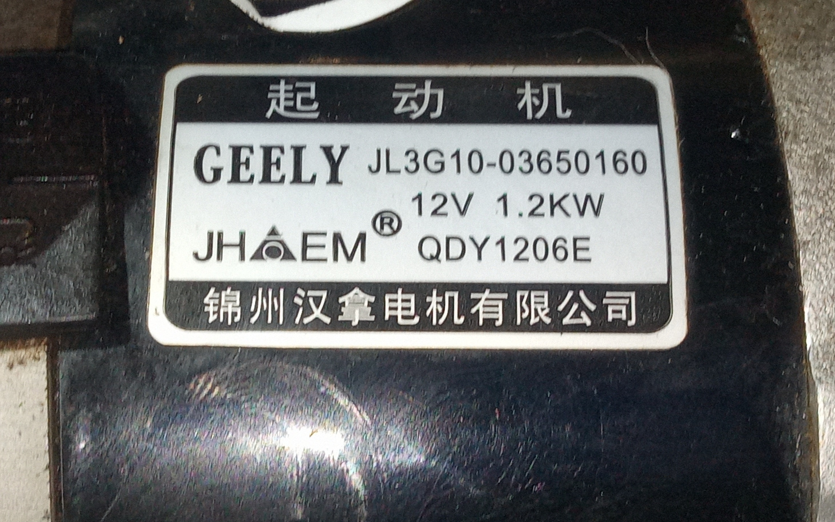 Motor De Arranque Partida Geely Gc2 2015 1 0 Original Usado 3
