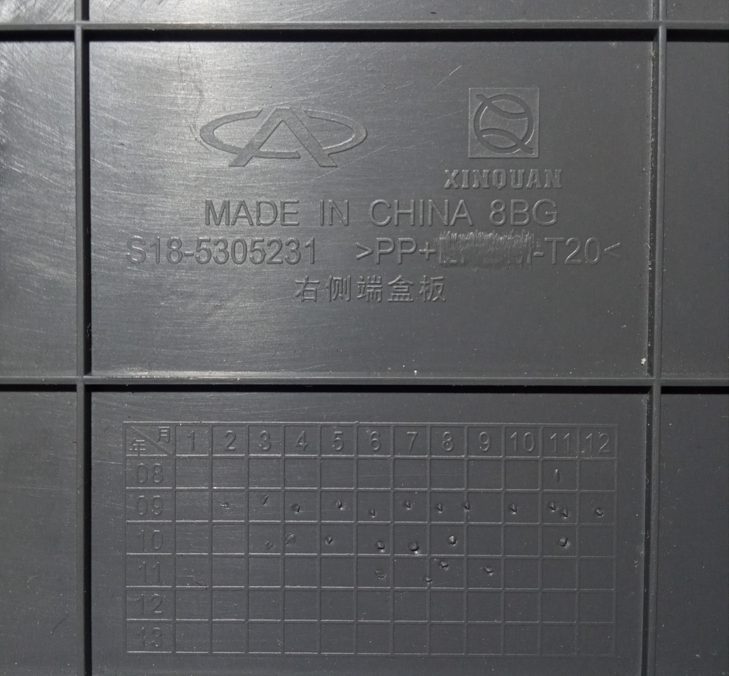 Moldura Acabamento Lateral Direito Painel Chery S18 2012 1 3 3