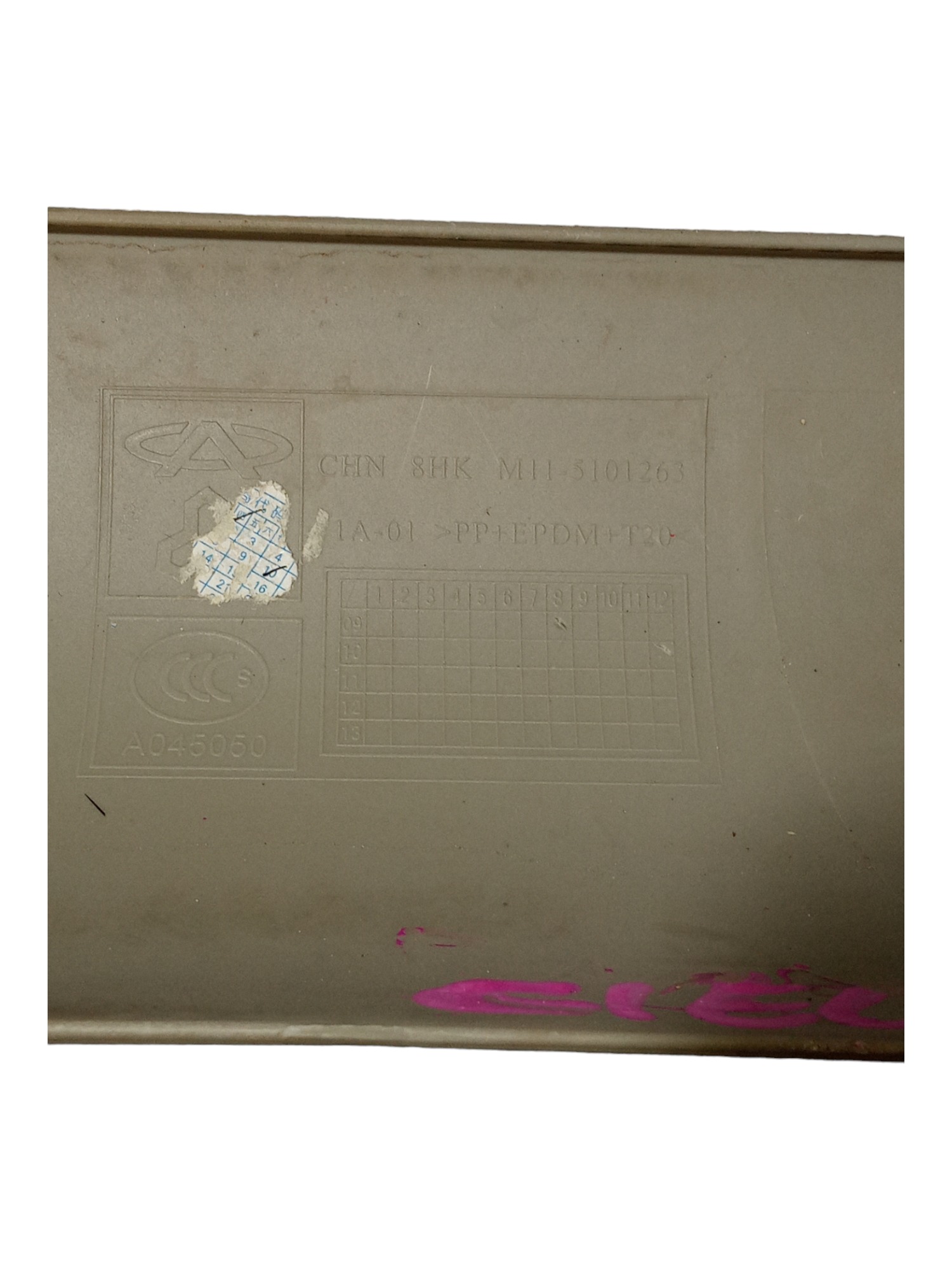 Moldura Soleira Dianteira Direita Chery Cielo 2011 2012  Bege 2