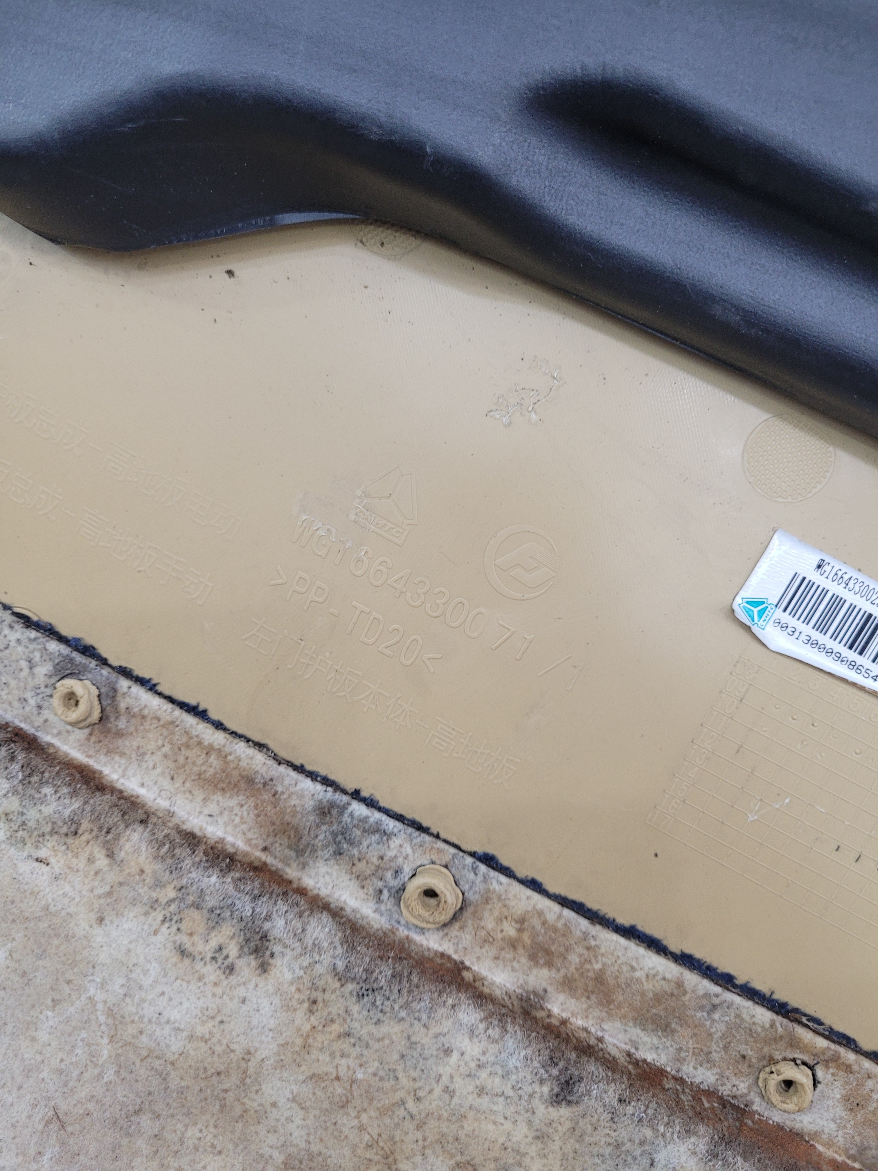 Forro De Porta Sinotruck Wg1664330071 5