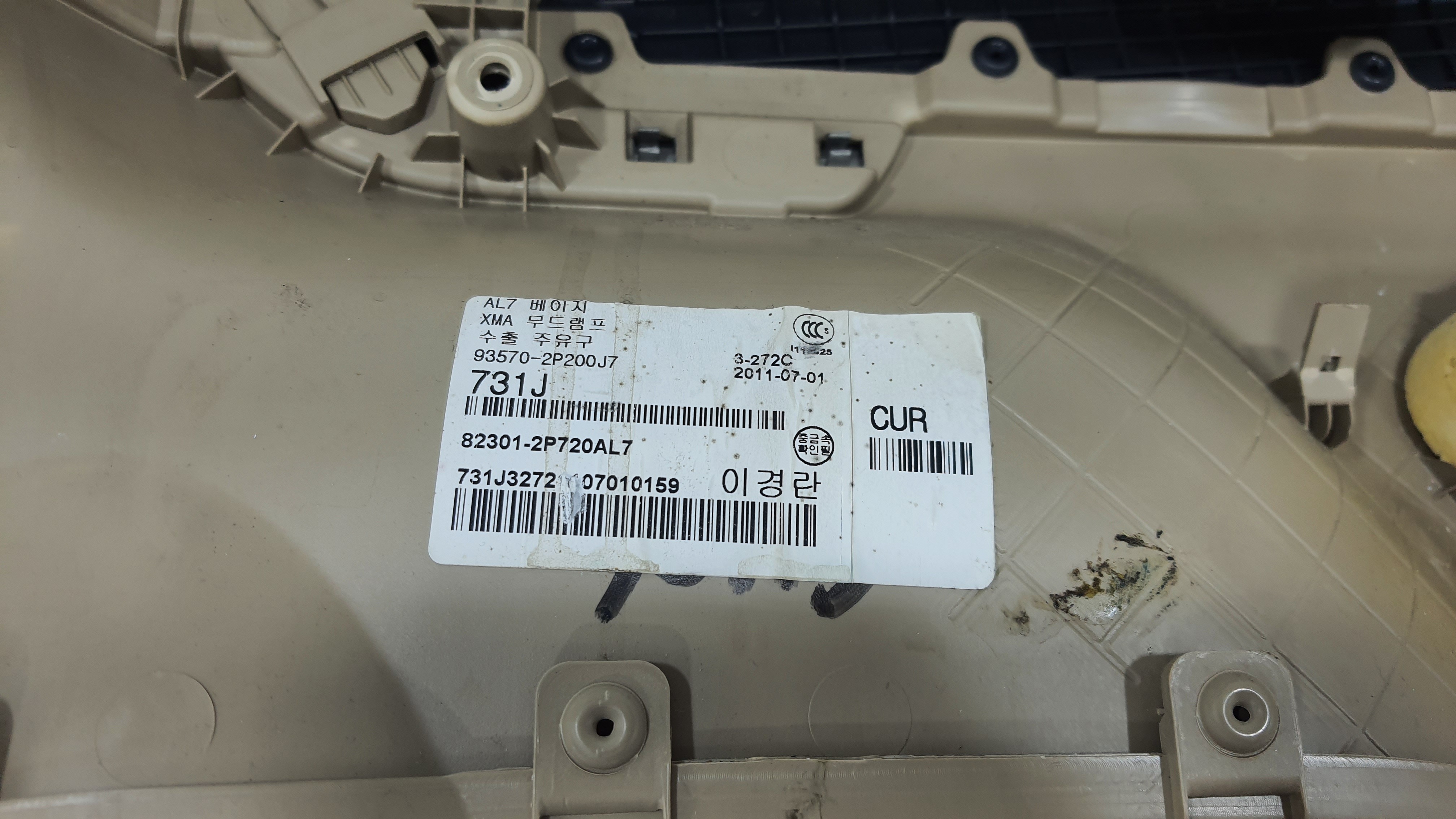 Forro Porta Dianteiro Esquerdo Kia Sorento 2.4 2012 V2254 Bege 4